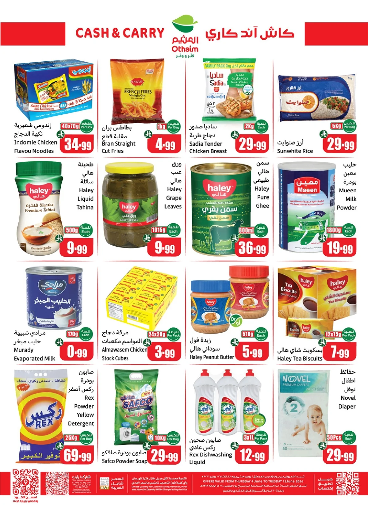 d89c1510 7bfb 47b6 8d4e 093abe25da52 page 4 عروض العثيم - فرع القصيم الخميس 4/6/2026 | 18 ذو الحجة 1447 كاش اند كاري