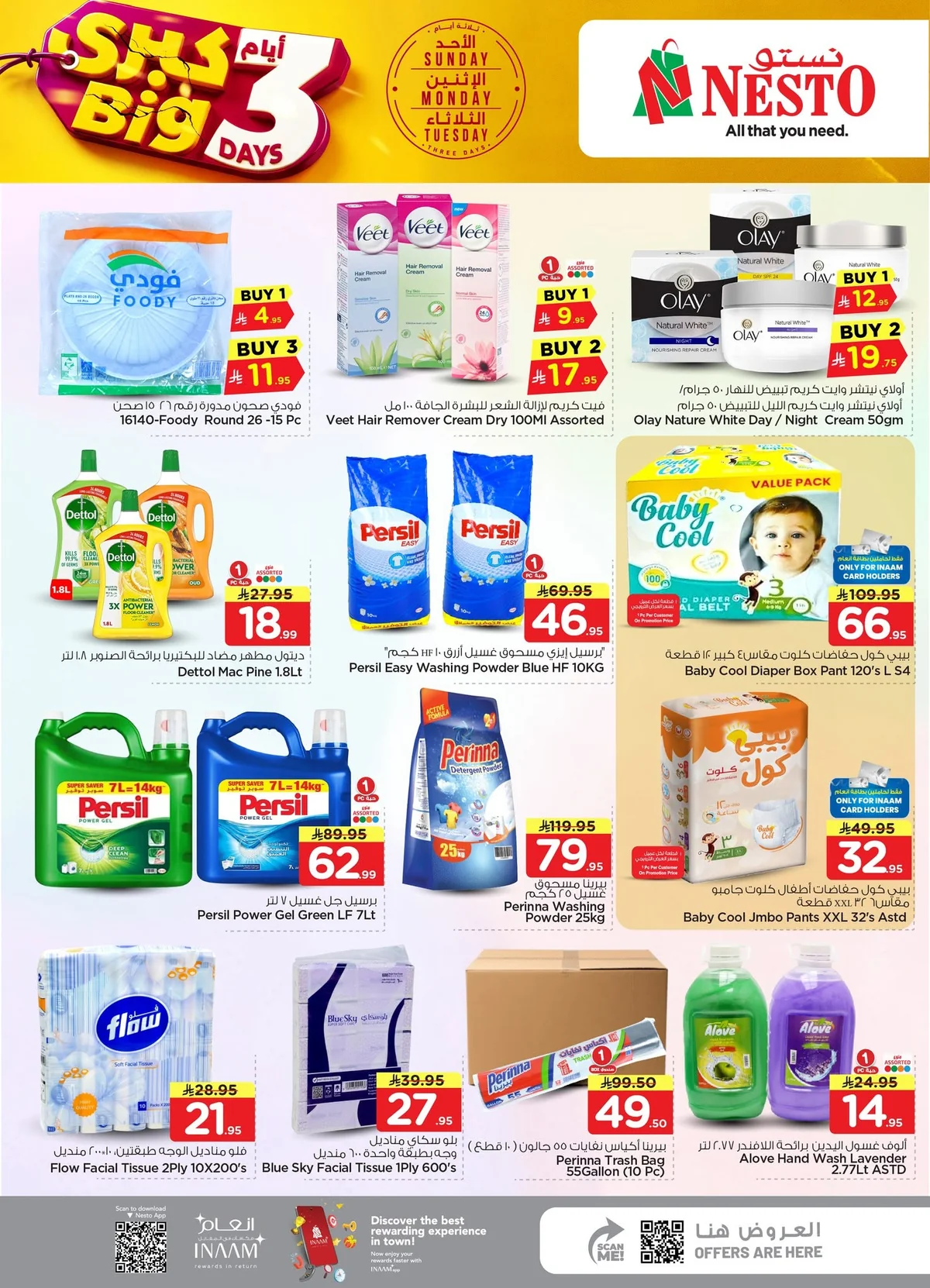 716630629 1379673400738223 7386791390553010248 n عروض نستو الرياض الطازج الاحد 7 يونيو 2026 لمدة 3 ايام