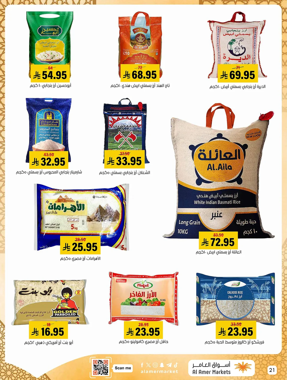 0323 353c fa74 8e93.webp عروض اسواق العامر الاسبوعية السبت 6/6/2026 تسوق الاوفر دائما