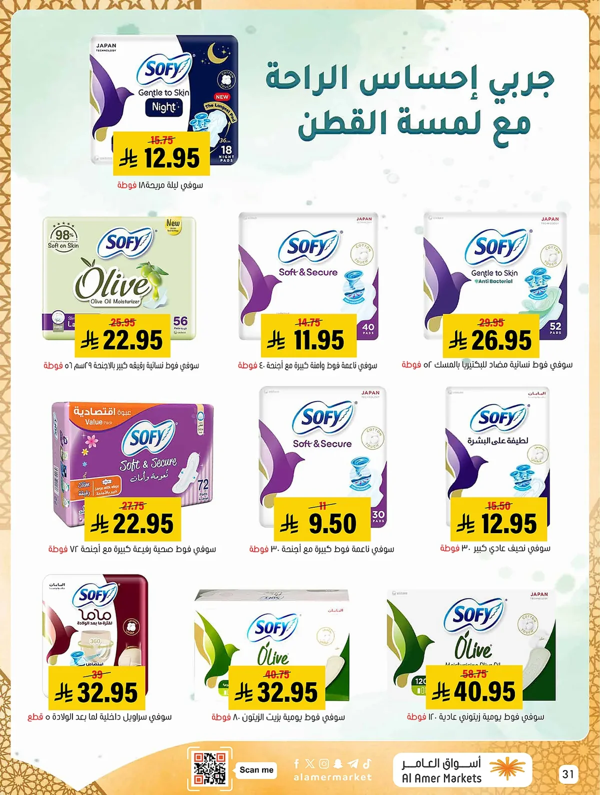912a 12d4 9ab2 eba3.webp عروض اسواق العامر الاسبوعية السبت 6/6/2026 تسوق الاوفر دائما