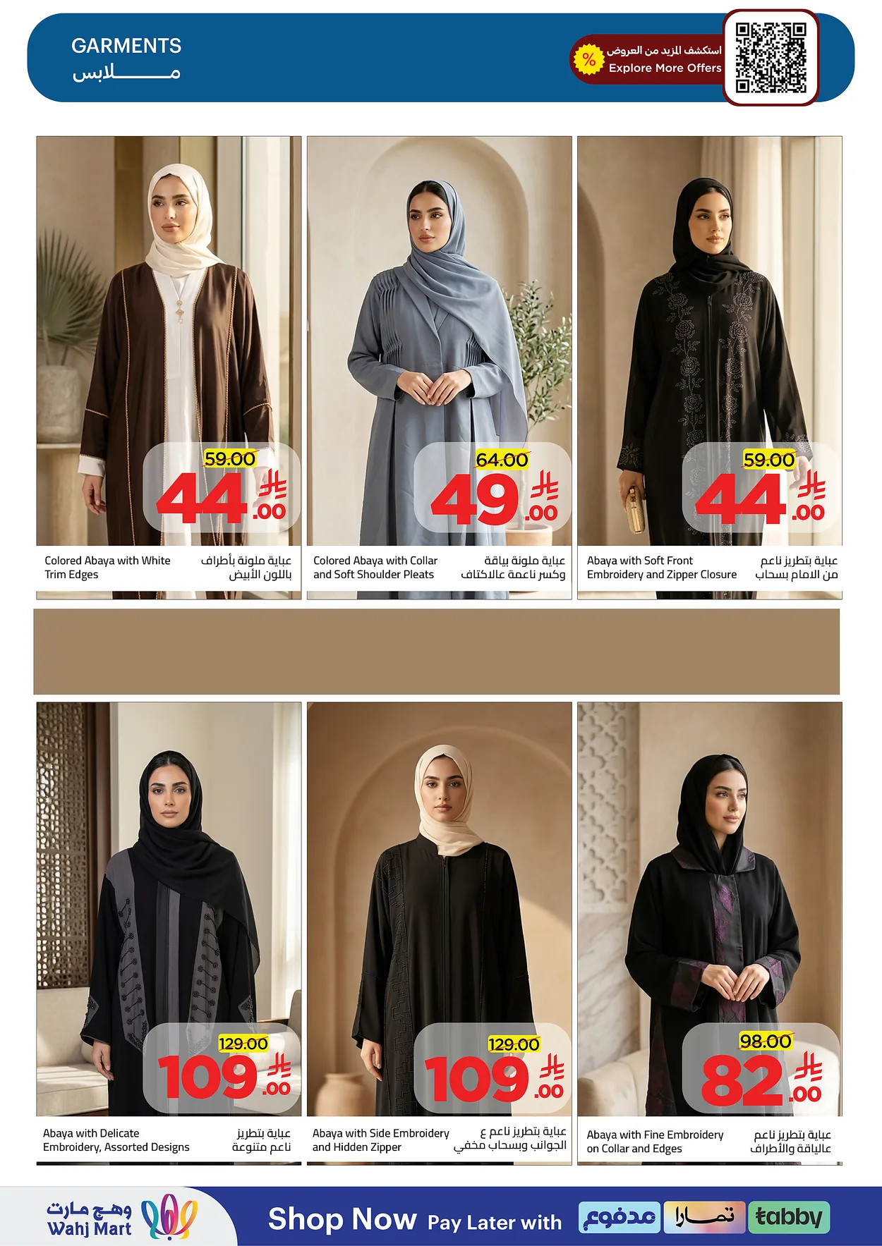 0f73 0df8 520c a1b9.webp تصفح أقوي العروض الاسبوعية من وهج مارت السبت 6 يونيو 2026 تسوق اكثر و توفير اكبر
