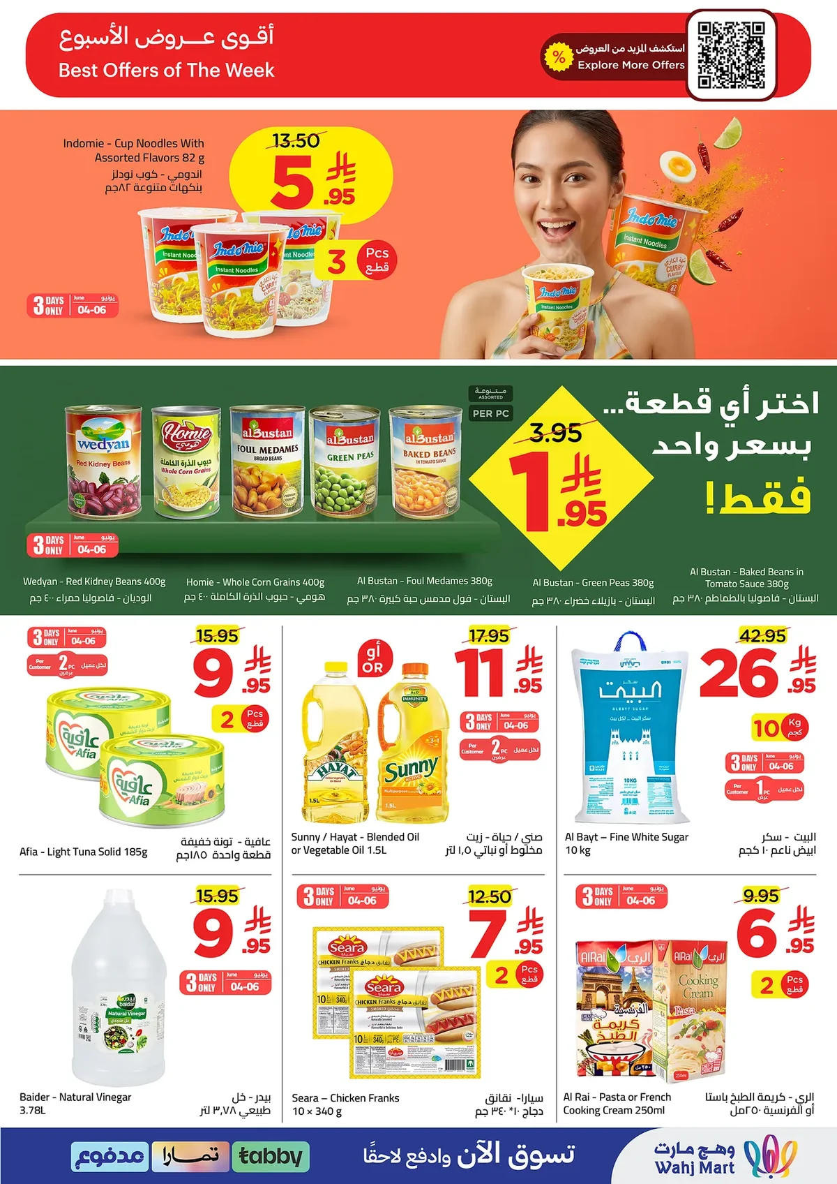 1aa5 7590 ab62 104e.webp تصفح أقوي العروض الاسبوعية من وهج مارت السبت 6 يونيو 2026 تسوق اكثر و توفير اكبر