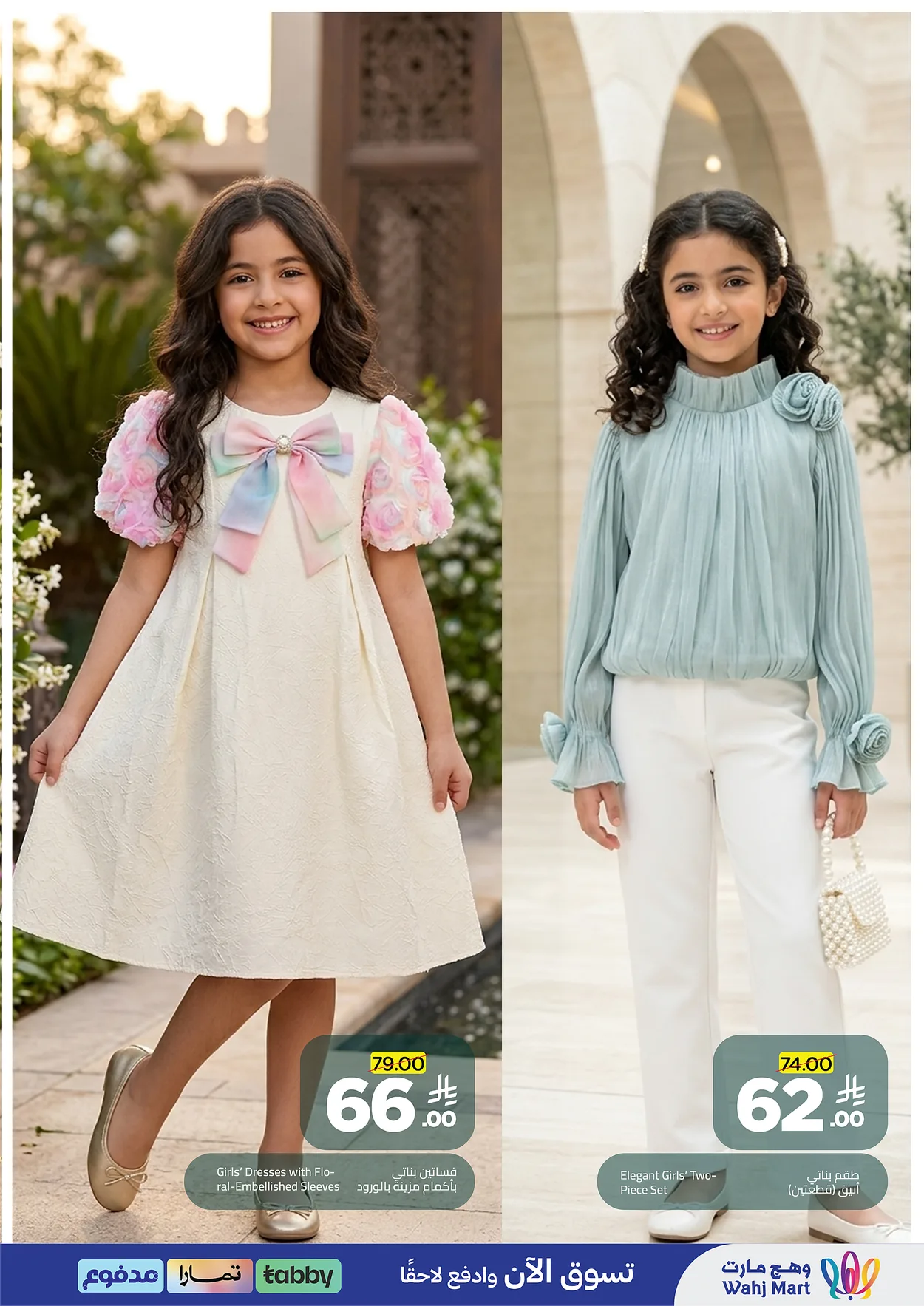 206c a5ff 9f02 48aa.webp تصفح أقوي العروض الاسبوعية من وهج مارت السبت 6 يونيو 2026 تسوق اكثر و توفير اكبر
