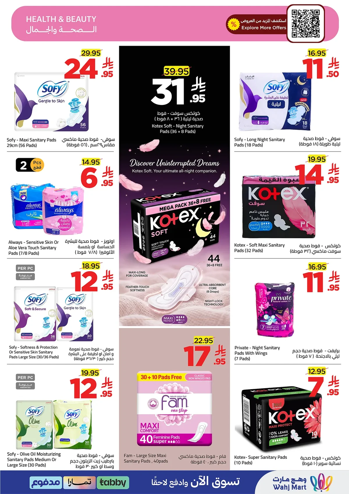 7396 8293 a29d b6db.webp تصفح أقوي العروض الاسبوعية من وهج مارت السبت 6 يونيو 2026 تسوق اكثر و توفير اكبر
