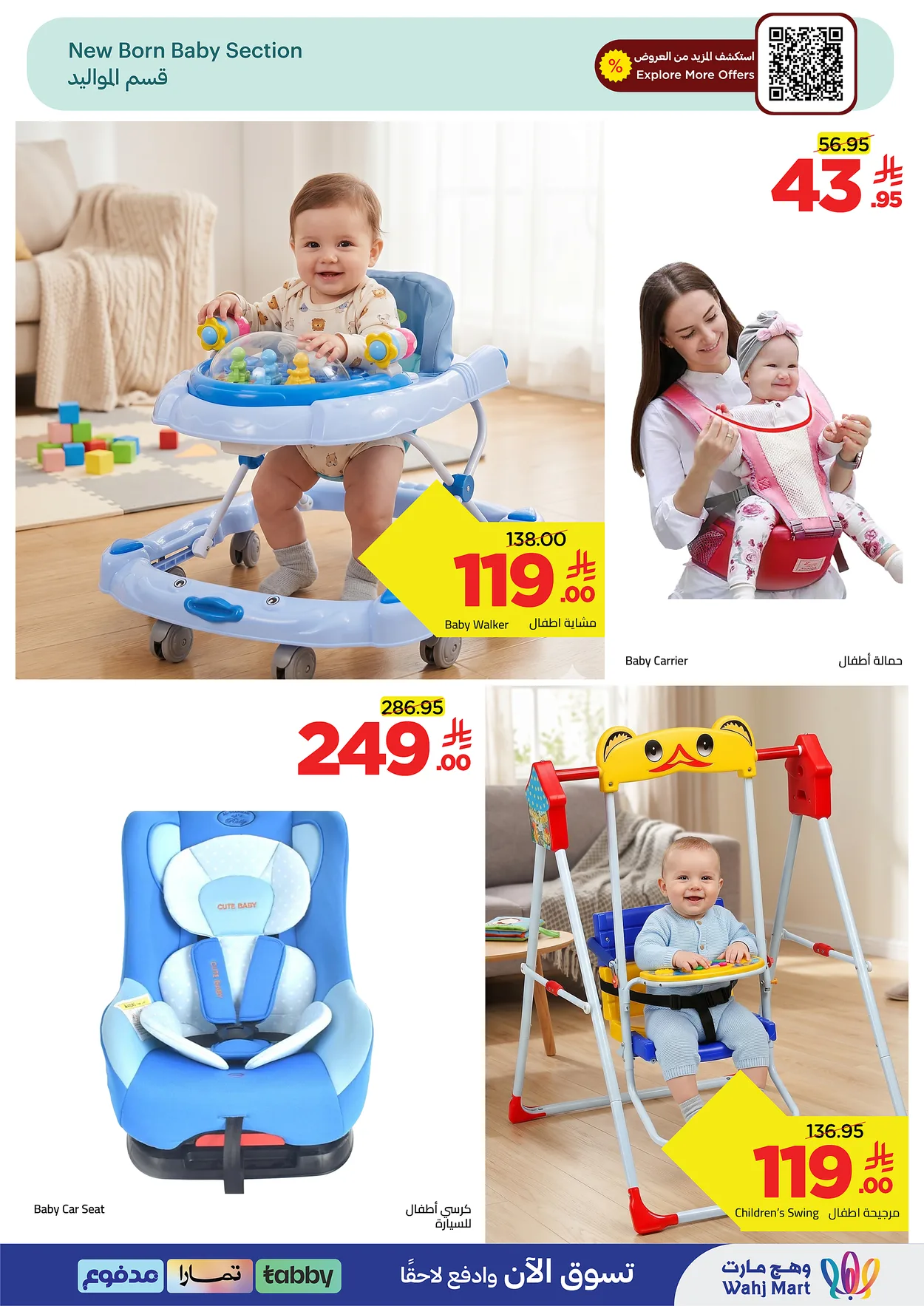 746b a135 2700 a80d.webp تصفح أقوي العروض الاسبوعية من وهج مارت السبت 6 يونيو 2026 تسوق اكثر و توفير اكبر