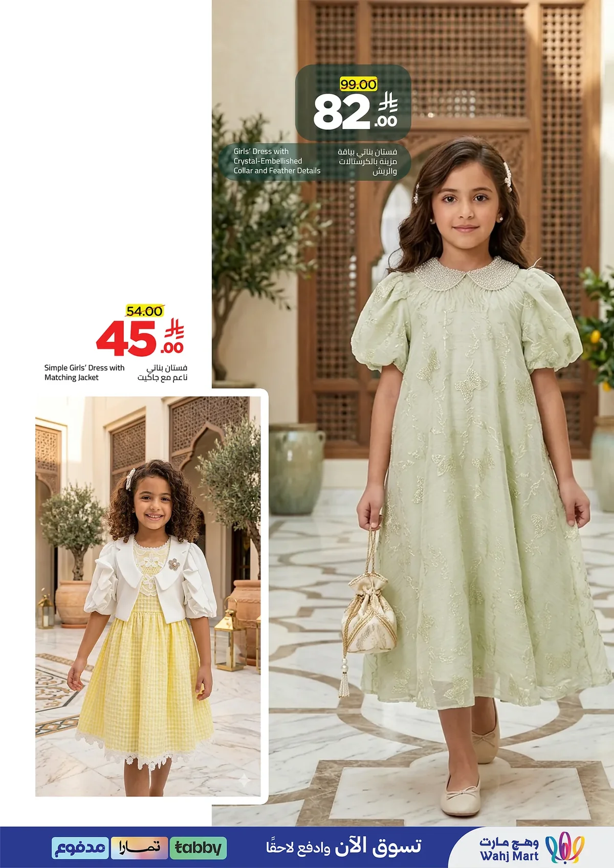 77b6 b8ae 0cf0 a58d.webp تصفح أقوي العروض الاسبوعية من وهج مارت السبت 6 يونيو 2026 تسوق اكثر و توفير اكبر