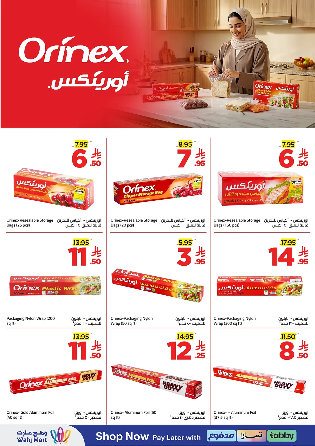 9479 469e ab22 66ad.webp تصفح أقوي العروض الاسبوعية من وهج مارت السبت 6 يونيو 2026 تسوق اكثر و توفير اكبر