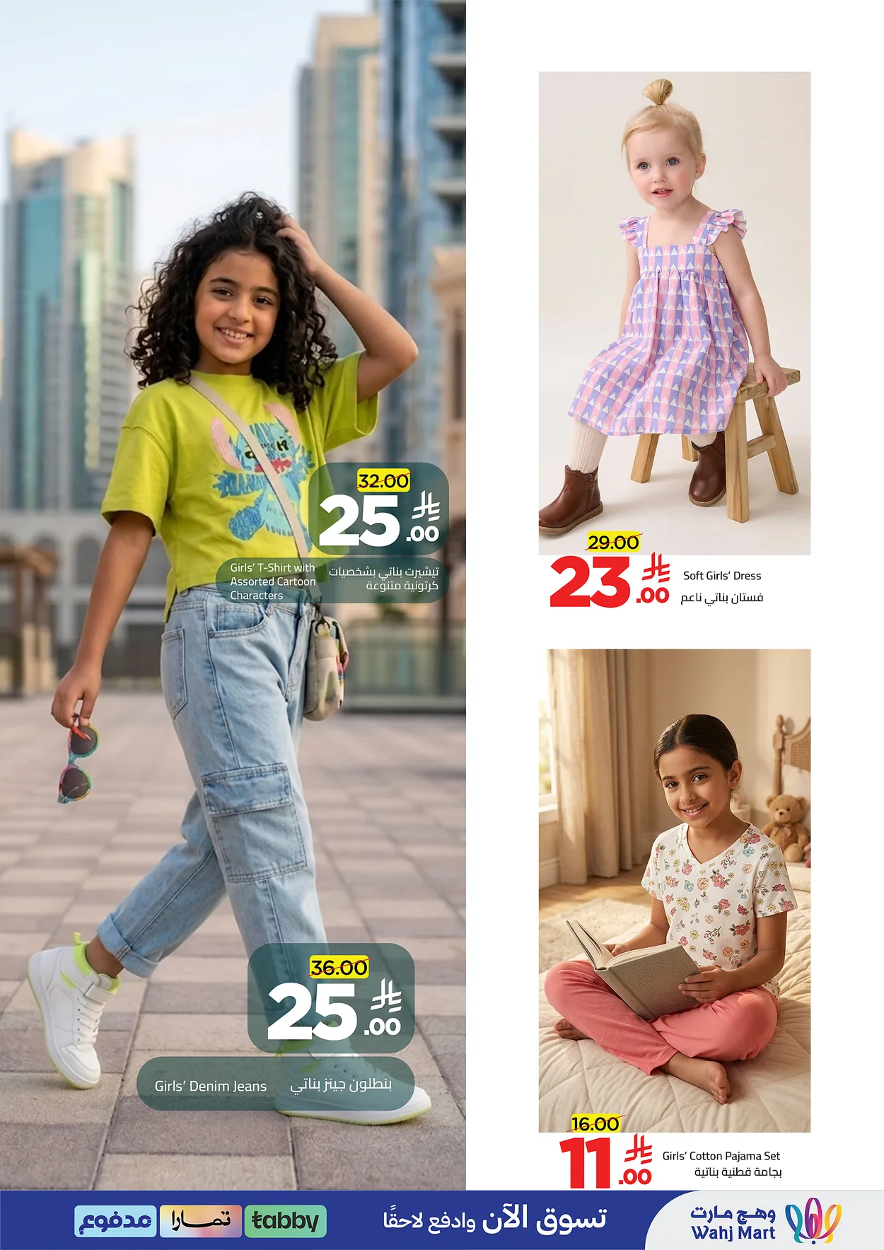 98c6 cd9f f94e 9b66.webp تصفح أقوي العروض الاسبوعية من وهج مارت السبت 6 يونيو 2026 تسوق اكثر و توفير اكبر