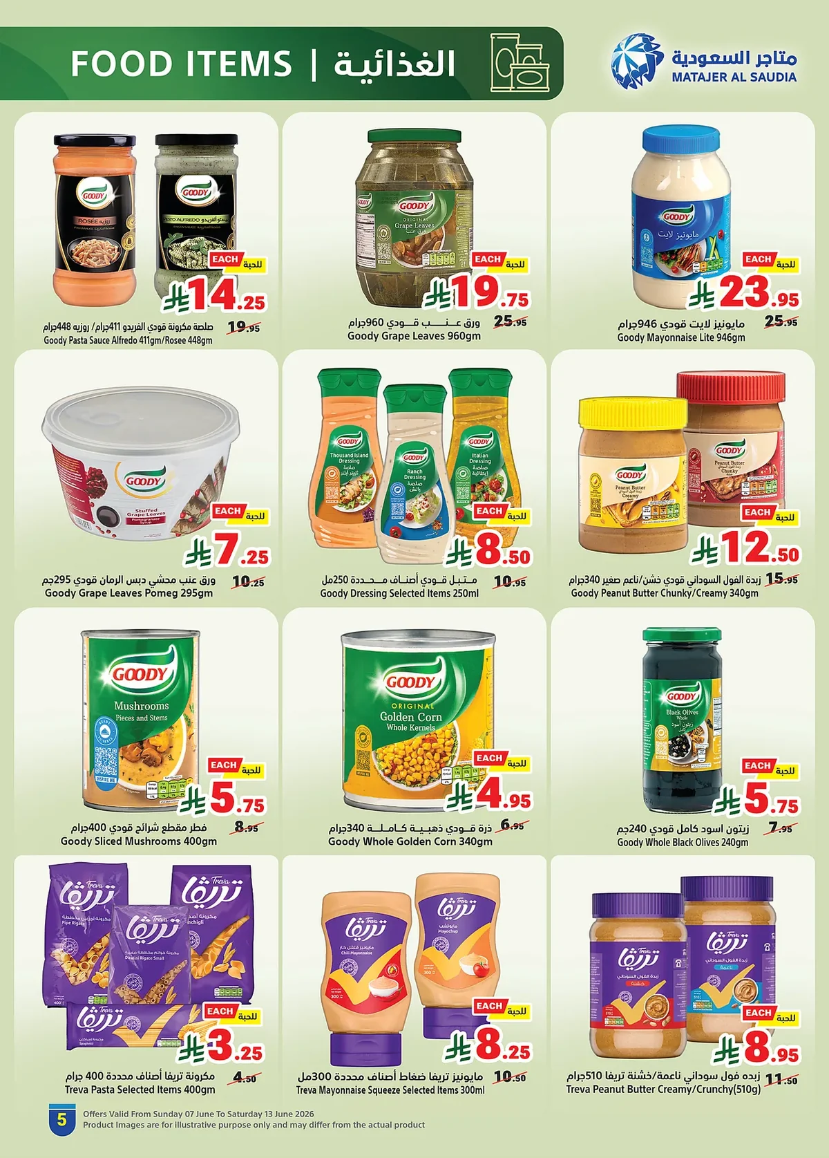 4298 a5dc f4d2 1adc.webp عروض متاجر السعودية الاسبوعية الاسبوعية الاحد 21 ذو الحجة 1447 اشتر اكثر و ادفع اقل