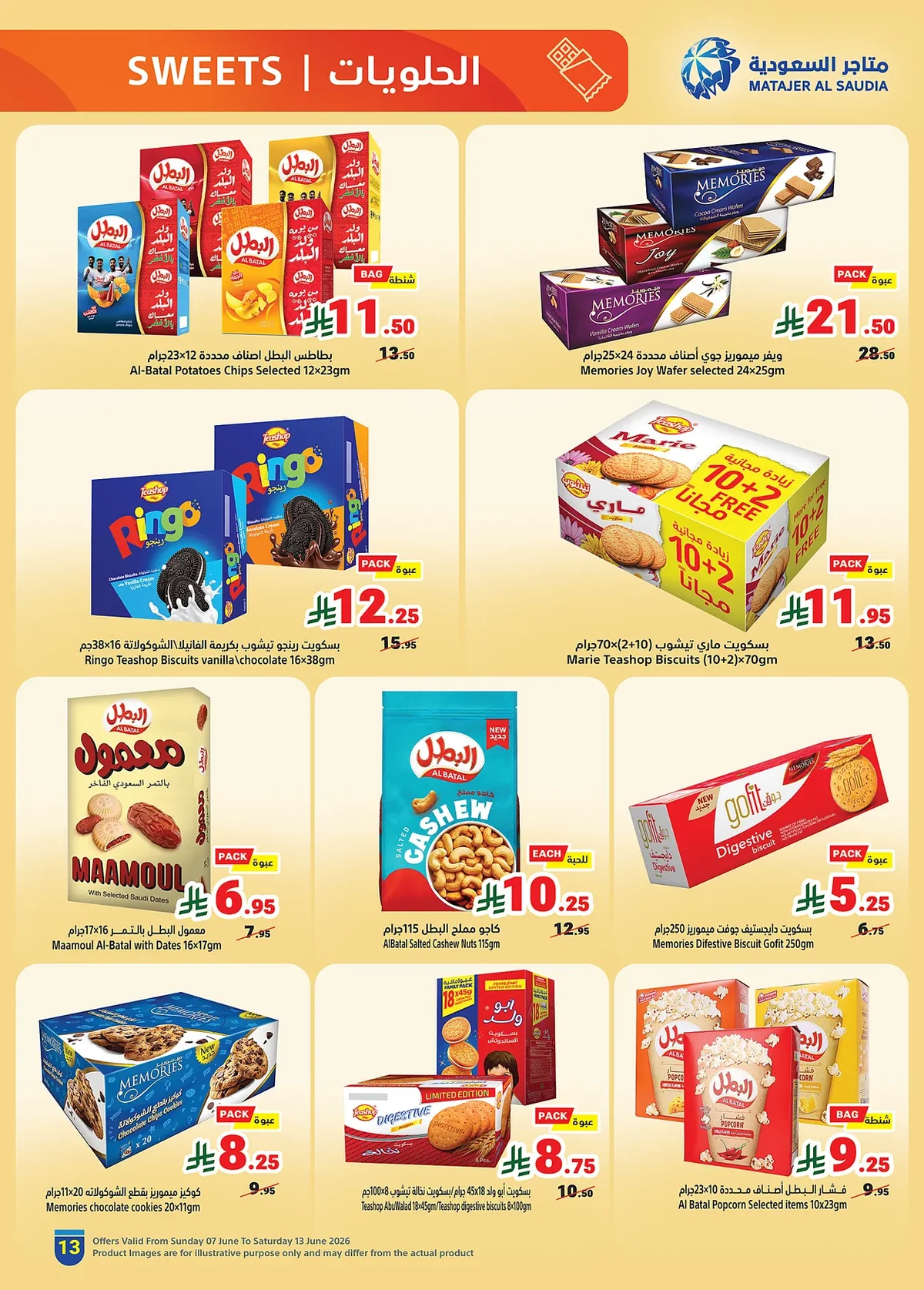 9539 0fc8 edc0 df3f.webp عروض متاجر السعودية الاسبوعية الاسبوعية الاحد 21 ذو الحجة 1447 اشتر اكثر و ادفع اقل