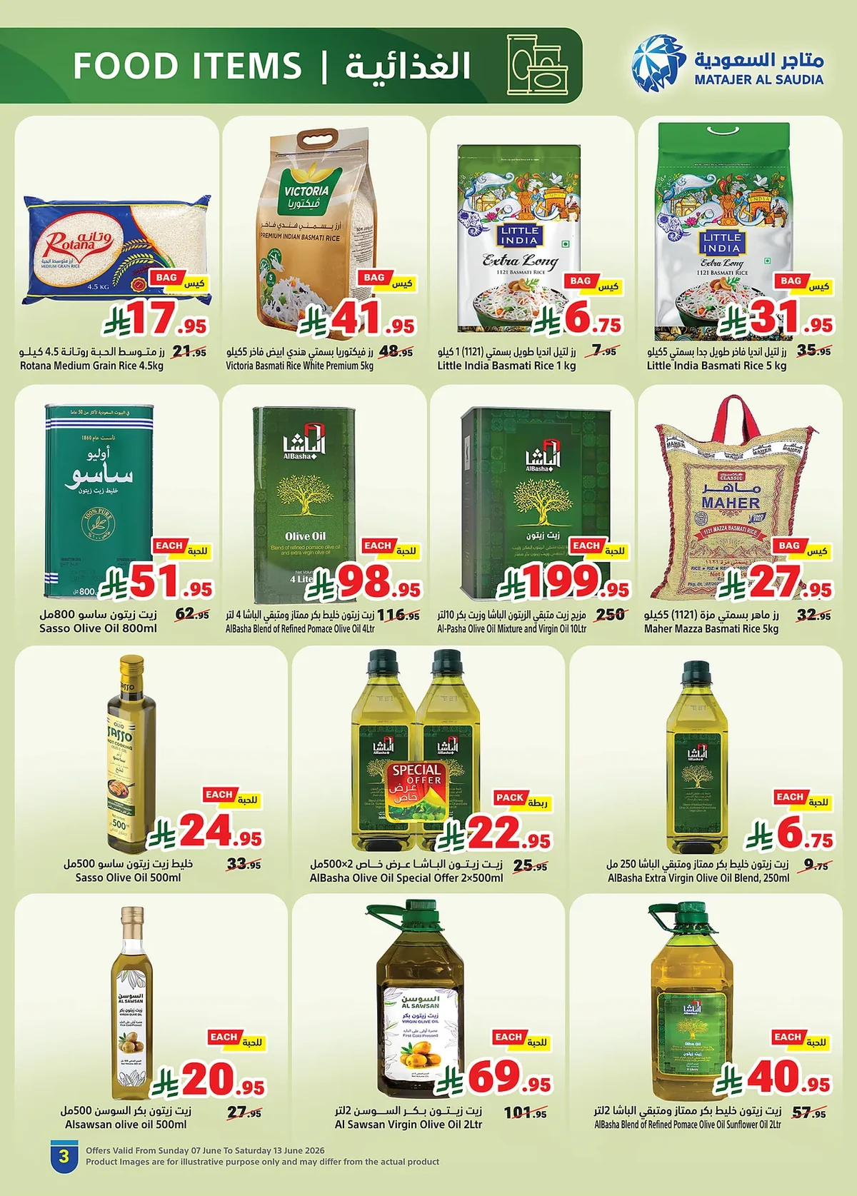 a5e8 89f3 395e 33f1.webp عروض متاجر السعودية الاسبوعية الاسبوعية الاحد 21 ذو الحجة 1447 اشتر اكثر و ادفع اقل
