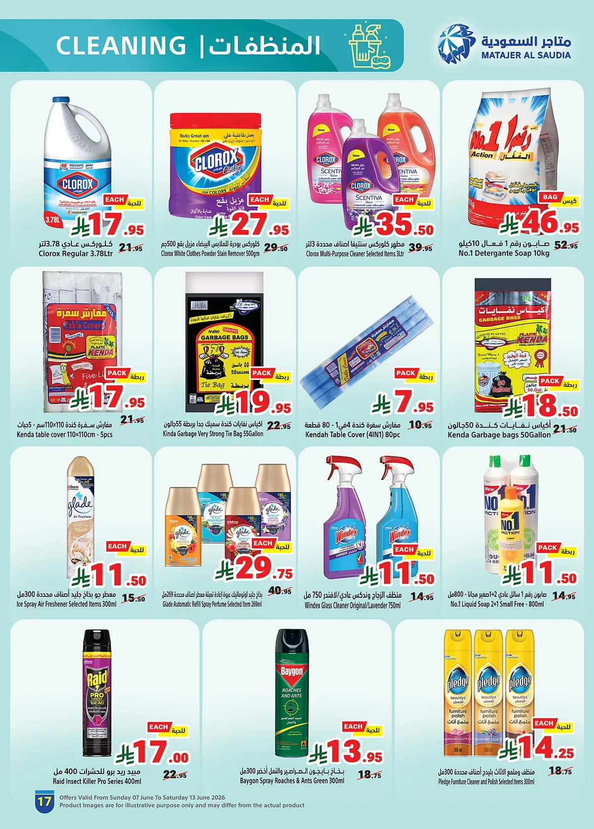 cfa5 e193 4bf6 11a5.webp عروض متاجر السعودية الاسبوعية الاسبوعية الاحد 21 ذو الحجة 1447 اشتر اكثر و ادفع اقل