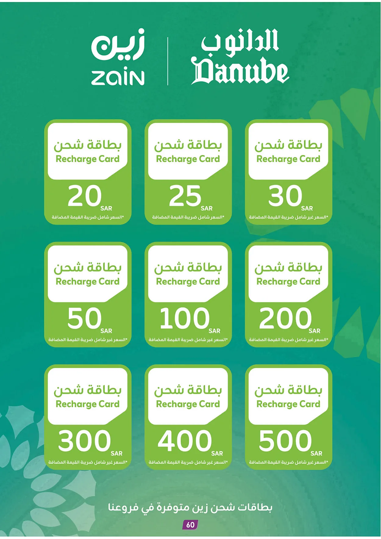 649b 7dbb 10a8 6bf2.webp عروض الدانوب السعودية فروع محددة حتي الثلاثاء 13-6-2026 | افضل عروض الالكترونيات