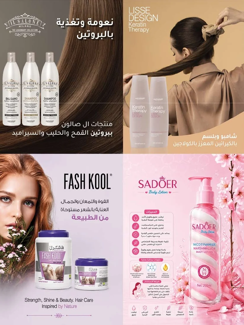 491estren,westren,riyadh,skaka,arar page 06 عروض أسواق المزرعة المنطقة الشرقية الأربعاء 10 يونيو 2026 لكِ سيدتي