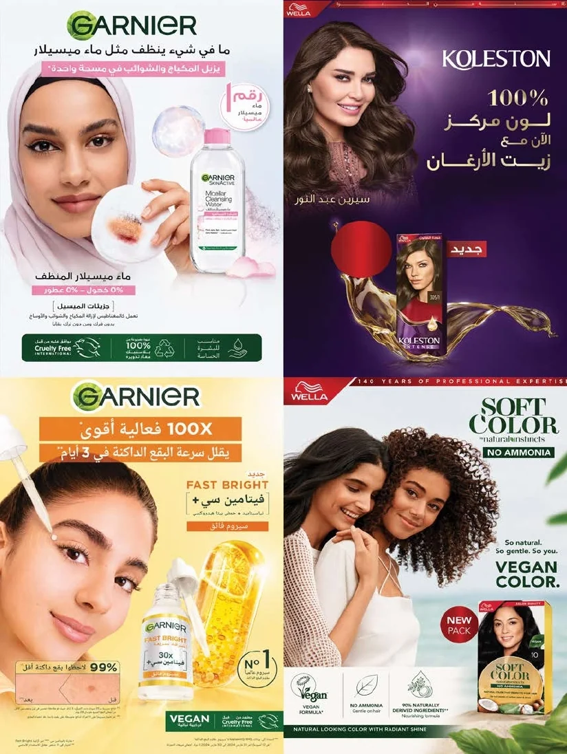 491estren,westren,riyadh,skaka,arar page 10 عروض أسواق المزرعة المنطقة الشرقية الأربعاء 10 يونيو 2026 لكِ سيدتي