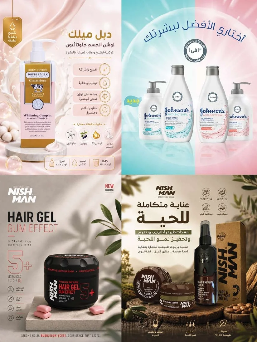 491estren,westren,riyadh,skaka,arar page 12 عروض أسواق المزرعة المنطقة الشرقية الأربعاء 10 يونيو 2026 لكِ سيدتي