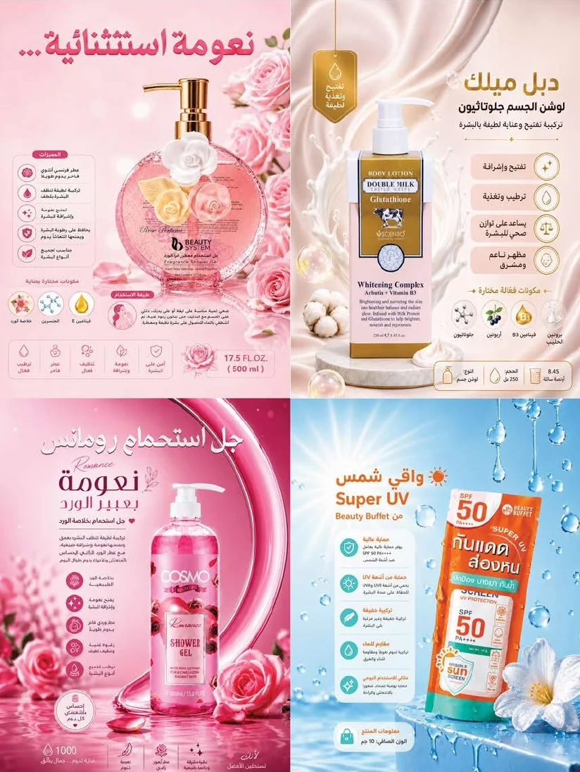 491estren,westren,riyadh,skaka,arar page 14 عروض أسواق المزرعة المنطقة الشرقية الأربعاء 10 يونيو 2026 لكِ سيدتي