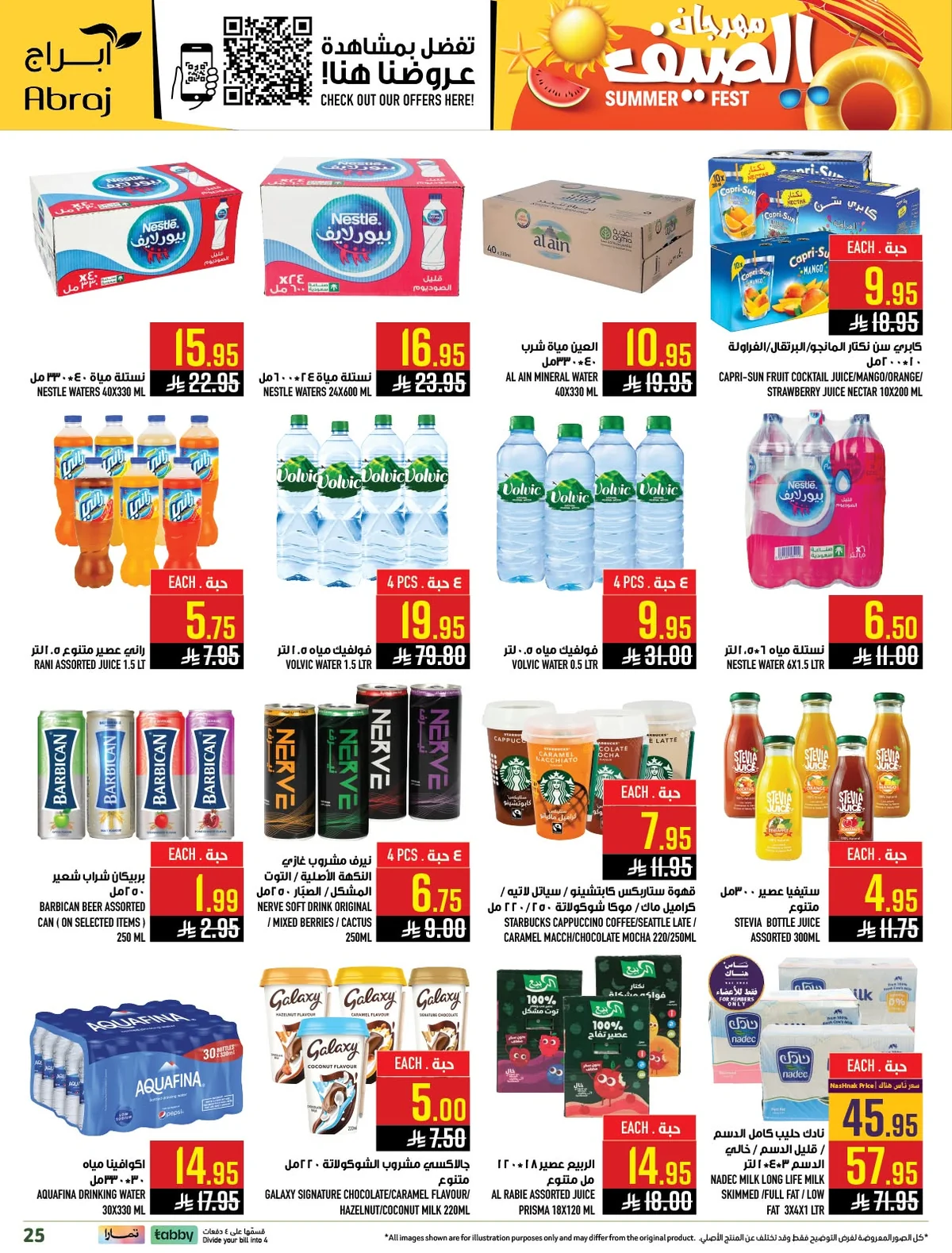 717868800 1516554507183399 653445700978592962 n عروض ابراج هايبر ماركت الاسبوعية الاربعاء 10/6/2026 مهرجان الصيف
