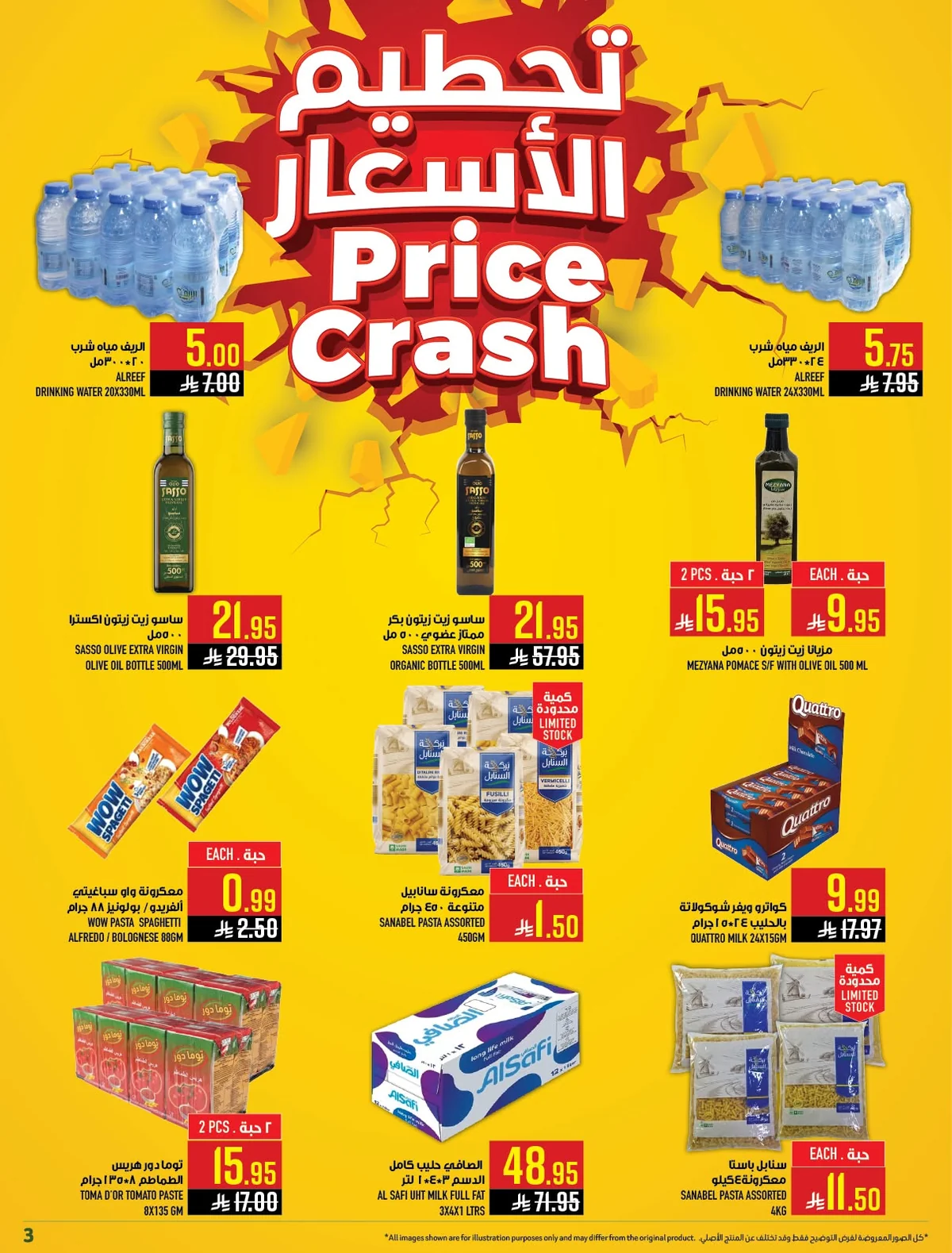 718086791 1516554280516755 3228930452944337795 n عروض ابراج هايبر ماركت الاسبوعية الاربعاء 10/6/2026 مهرجان الصيف
