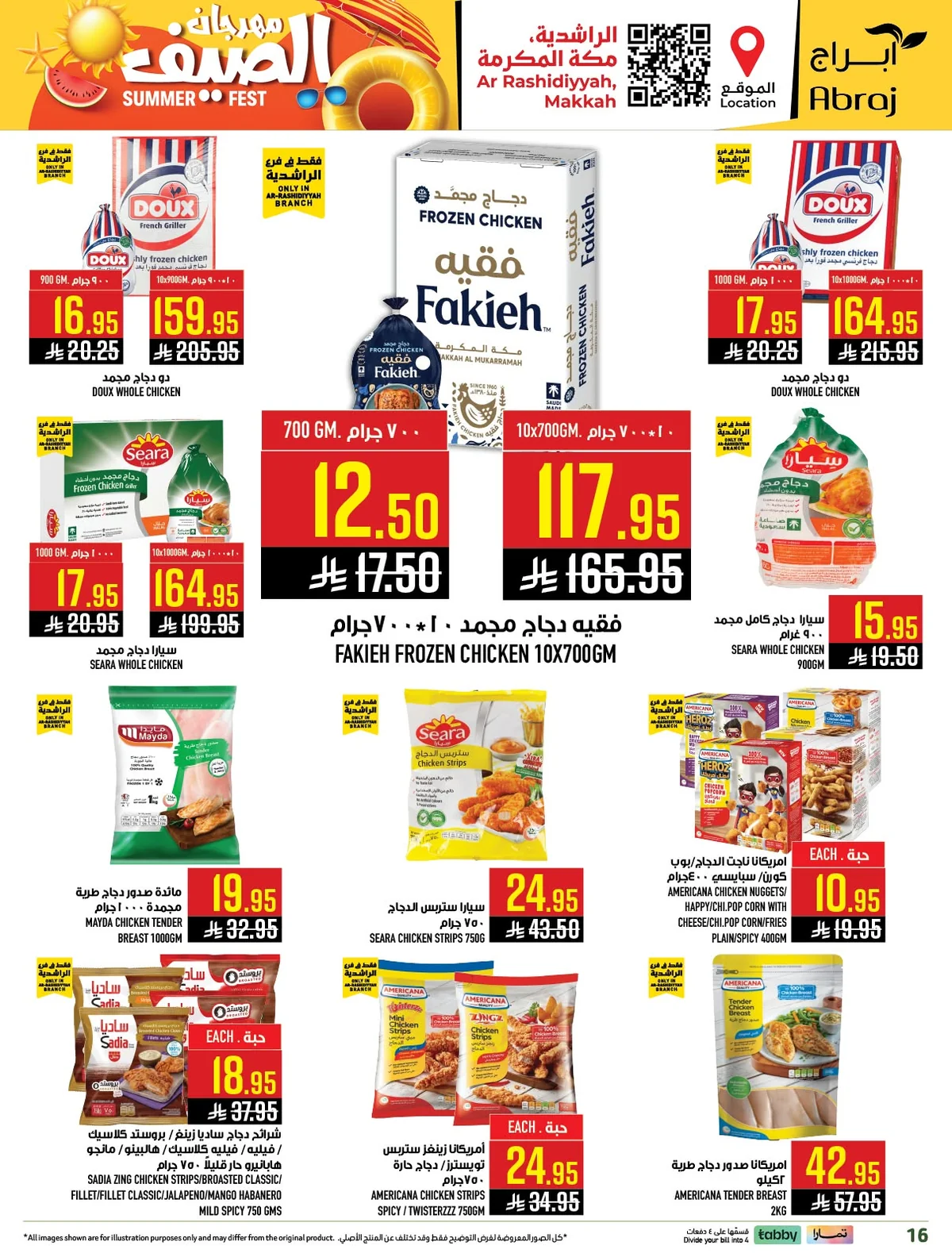 718138818 1516554263850090 8902306746893780234 n عروض ابراج هايبر ماركت الاسبوعية الاربعاء 10/6/2026 مهرجان الصيف