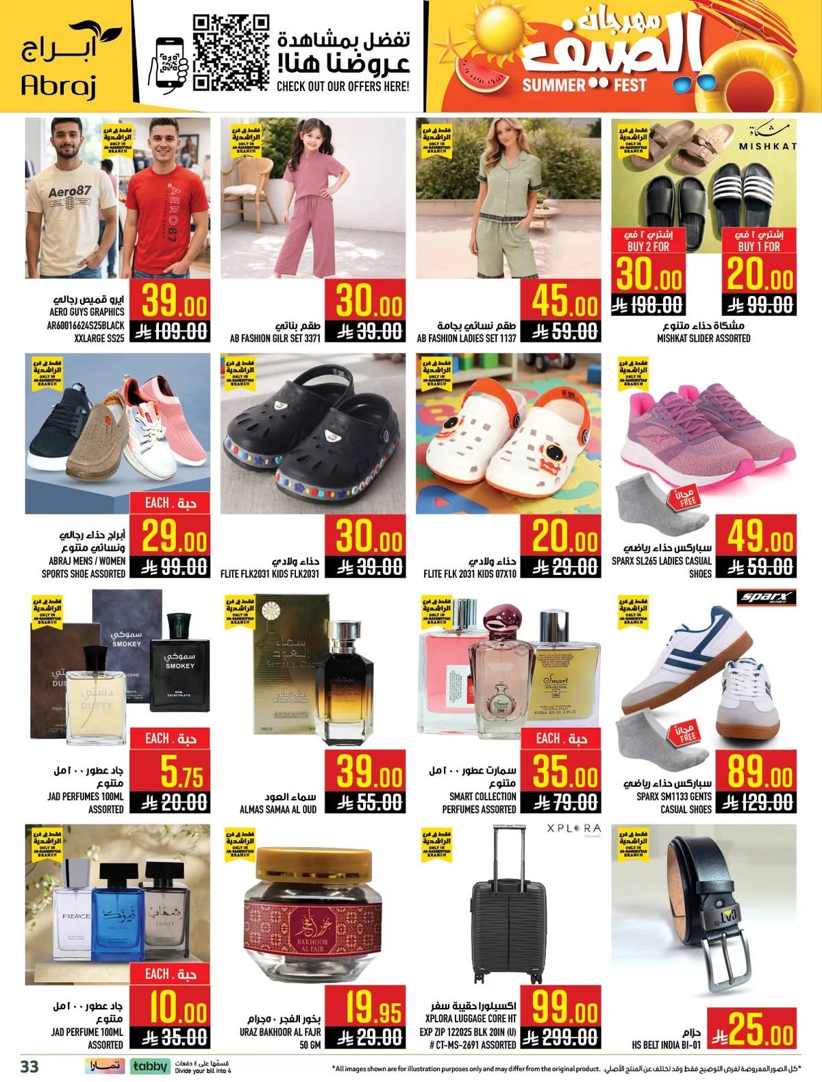 718777249 1516554360516747 5106540046149215953 n عروض ابراج هايبر ماركت الاسبوعية الاربعاء 10/6/2026 مهرجان الصيف