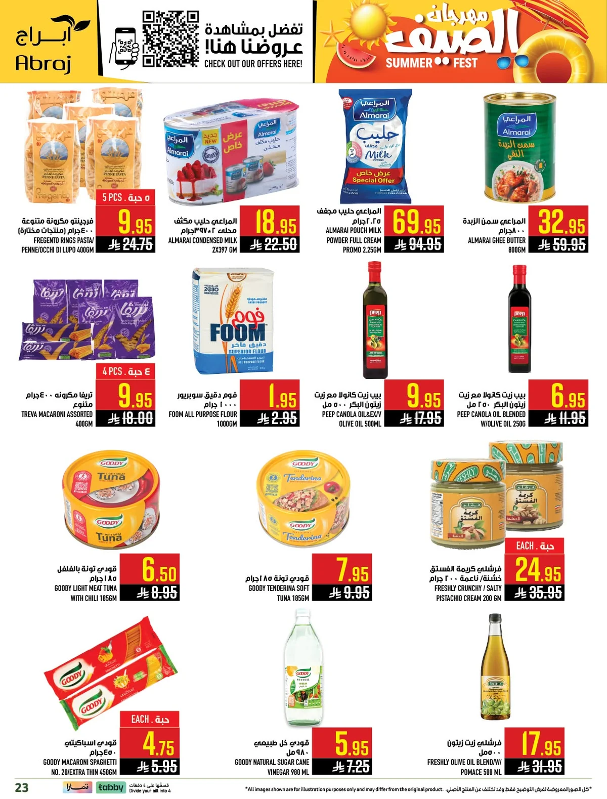 718946890 1516554073850109 5741781622817251630 n عروض ابراج هايبر ماركت الاسبوعية الاربعاء 10/6/2026 مهرجان الصيف