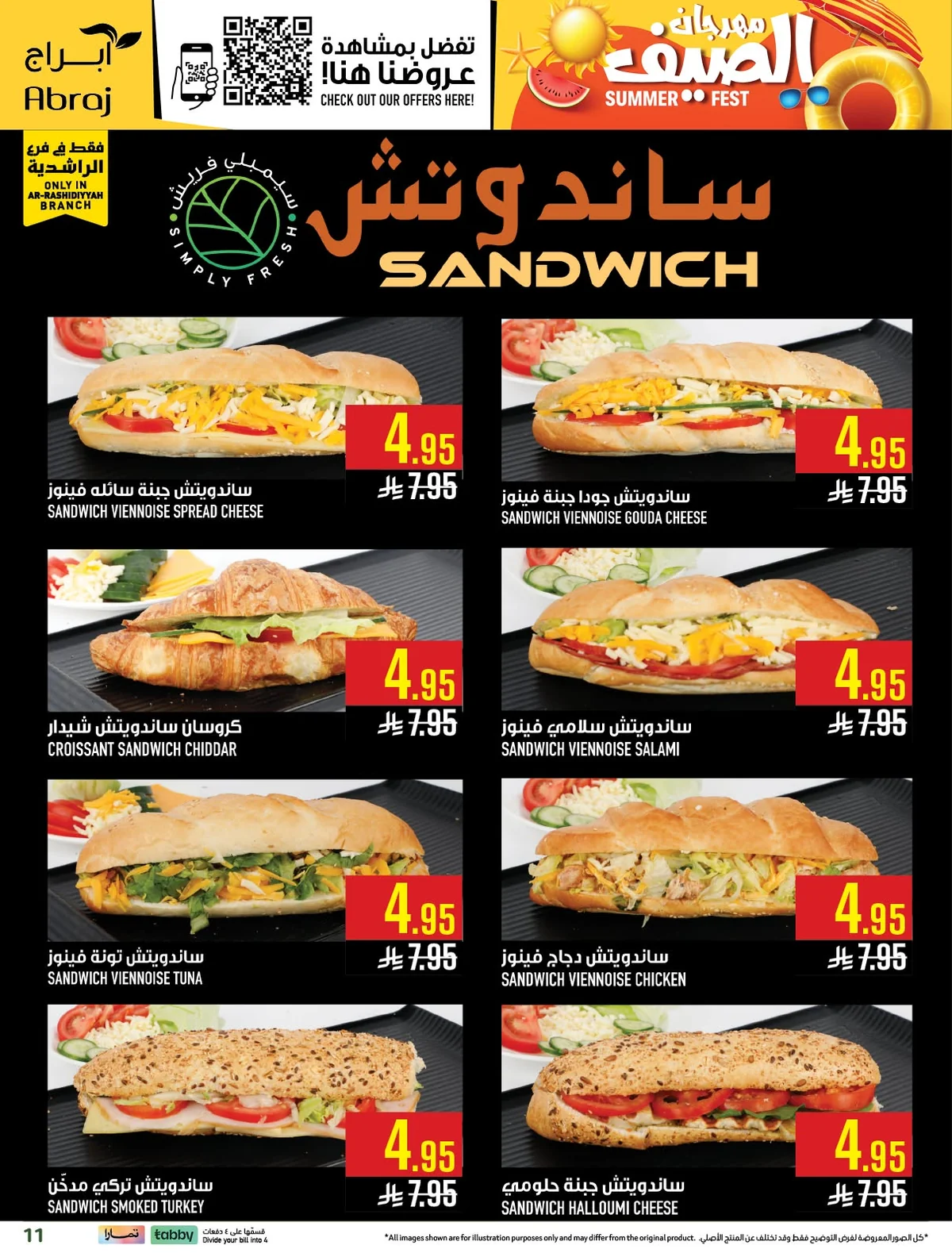 718965171 1516554270516756 1089045385061474407 n عروض ابراج هايبر ماركت الاسبوعية الاربعاء 10/6/2026 مهرجان الصيف