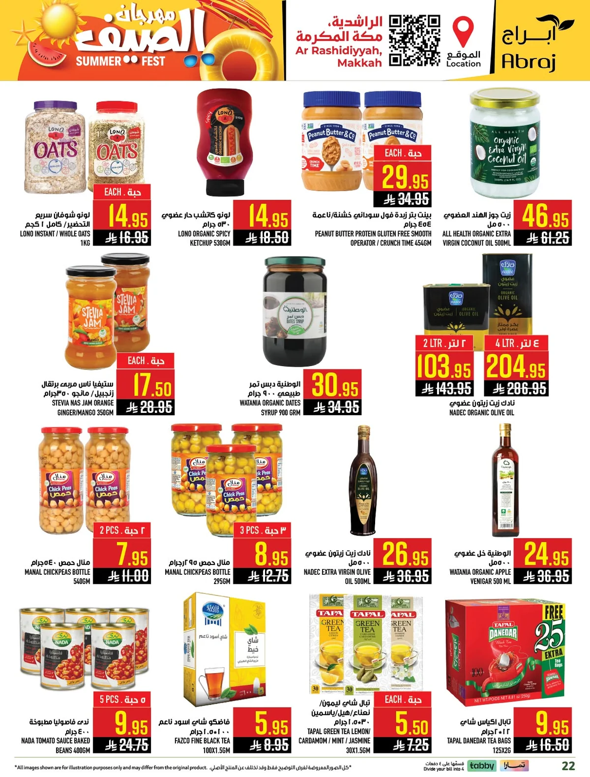 719432706 1516554420516741 8699811337997492270 n عروض ابراج هايبر ماركت الاسبوعية الاربعاء 10/6/2026 مهرجان الصيف