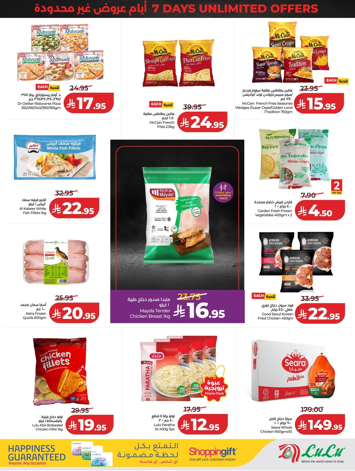 711388964 1477724911060449 8059577996087163364 n عروض لولو جدة الاربعاء الاسبوعية الاربعاء 10 يونيو 2026 تخفيضات حتي 70%