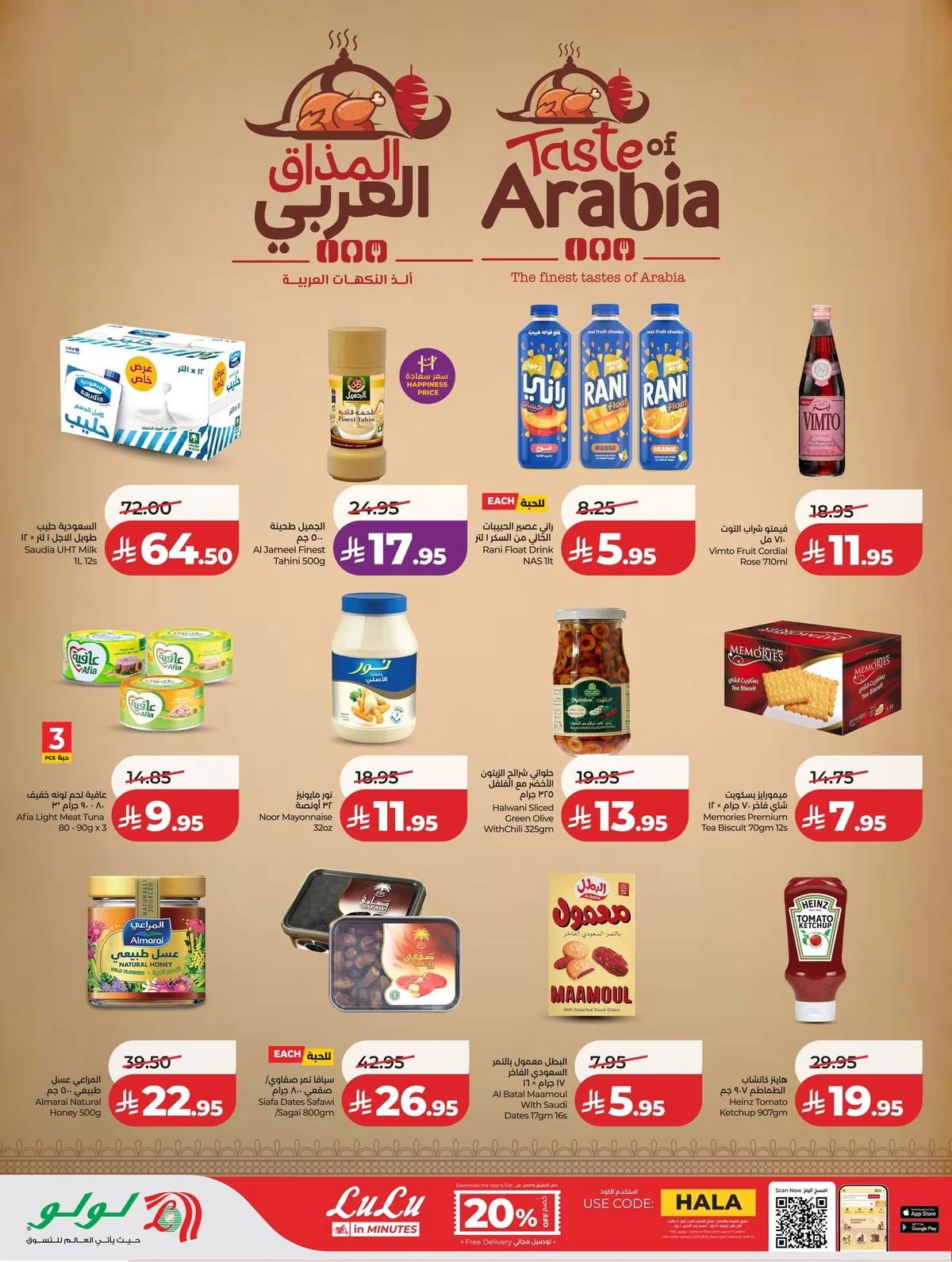717628268 1477724424393831 745630643891067157 n عروض لولو جدة الاربعاء الاسبوعية الاربعاء 10 يونيو 2026 تخفيضات حتي 70%