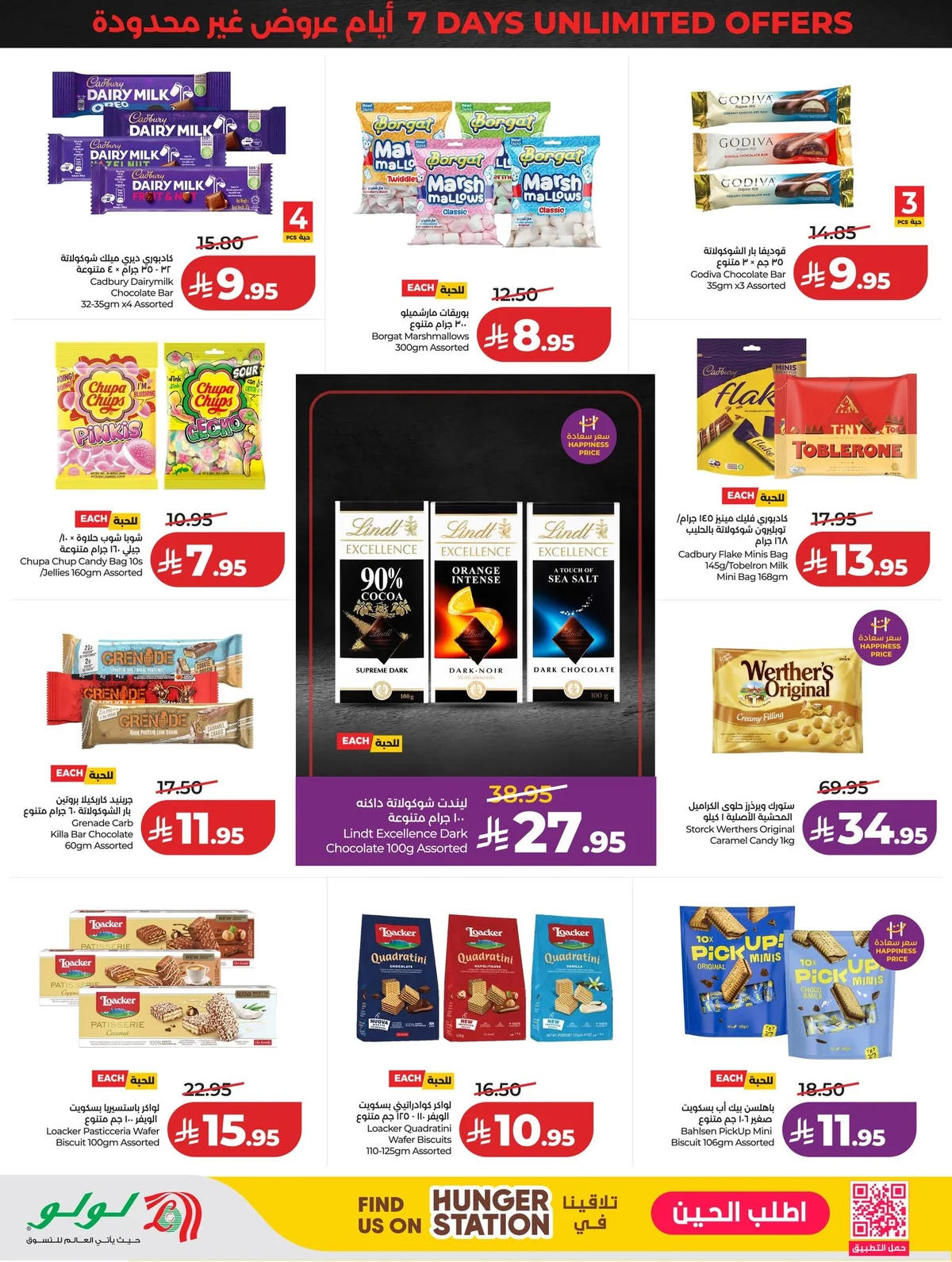 717790643 1477724374393836 2916874522774196355 n عروض لولو جدة الاربعاء الاسبوعية الاربعاء 10 يونيو 2026 تخفيضات حتي 70%