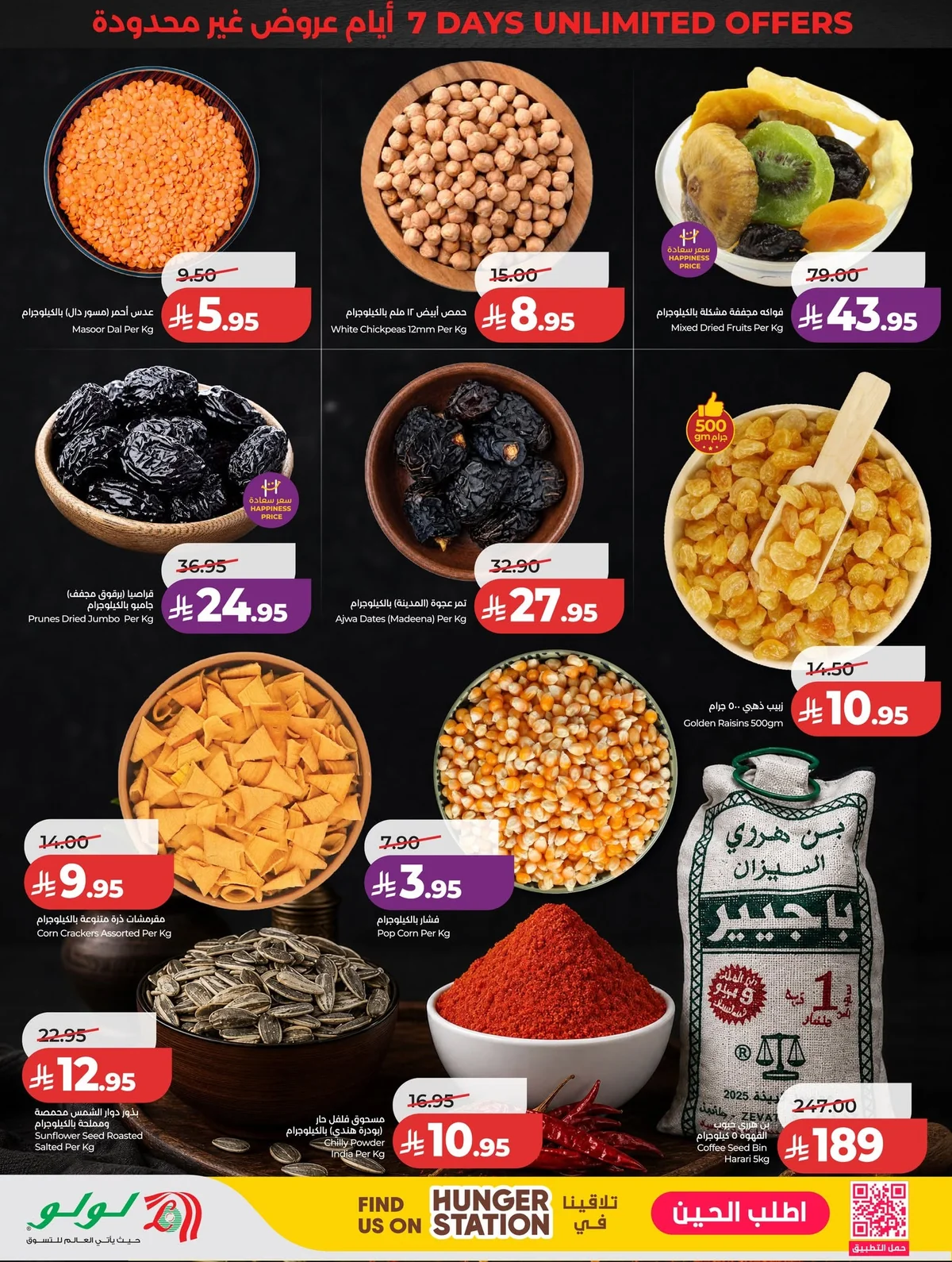718689774 1477726577726949 238860256758867127 n عروض لولو جدة الاربعاء الاسبوعية الاربعاء 10 يونيو 2026 تخفيضات حتي 70%