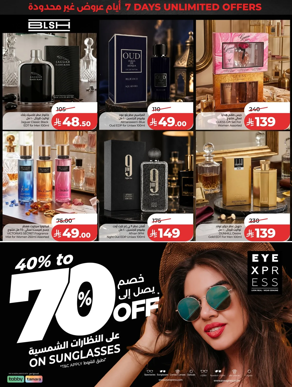 718894514 1477727261060214 5301325211314060297 n عروض لولو جدة الاربعاء الاسبوعية الاربعاء 10 يونيو 2026 تخفيضات حتي 70%