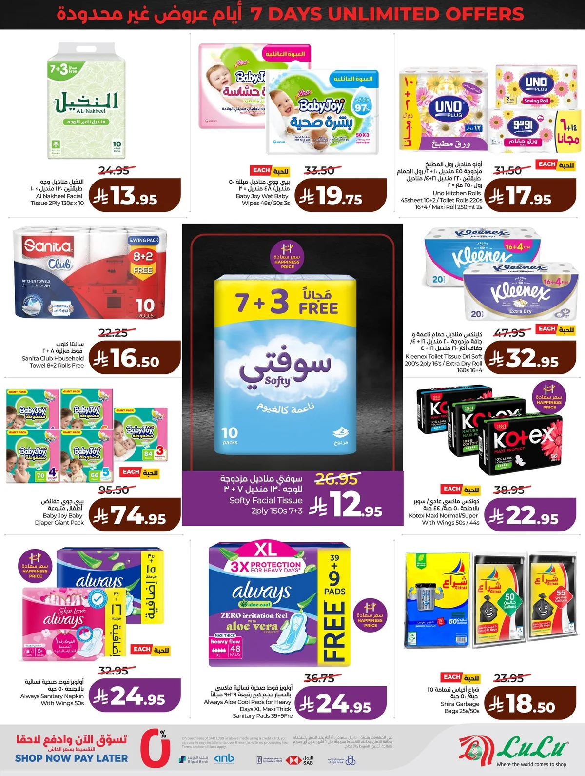 718935335 1477727557726851 9056614738342578419 n عروض لولو جدة الاربعاء الاسبوعية الاربعاء 10 يونيو 2026 تخفيضات حتي 70%
