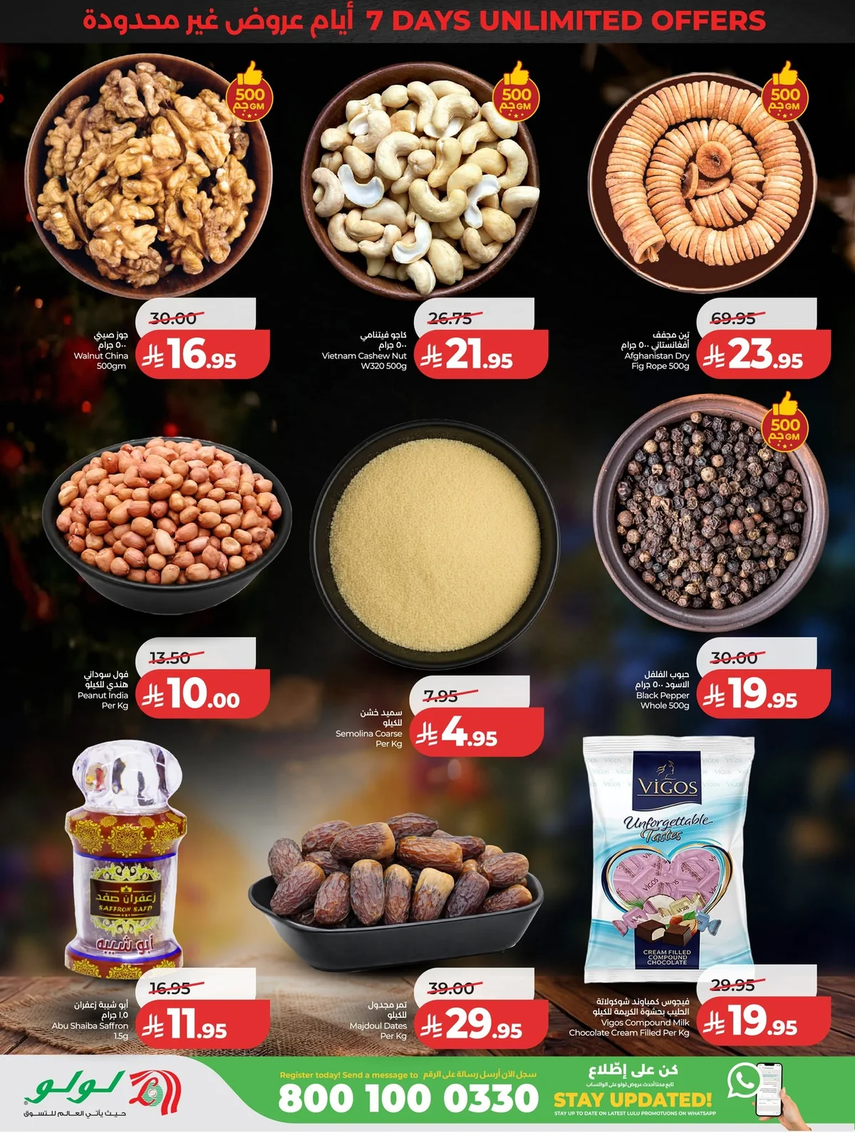 718994308 1477726631060277 1820874758051305092 n عروض لولو جدة الاربعاء الاسبوعية الاربعاء 10 يونيو 2026 تخفيضات حتي 70%