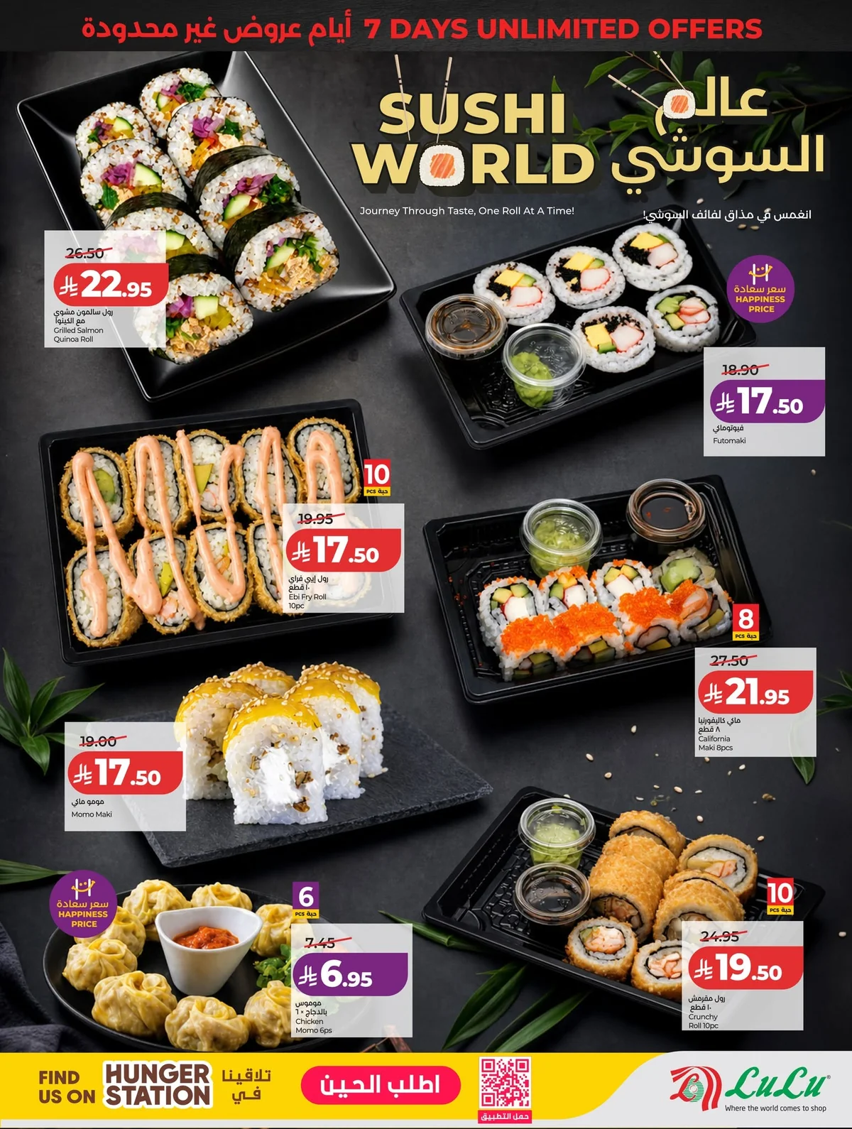 719009439 1477726167726990 6957162577443387429 n عروض لولو جدة الاربعاء الاسبوعية الاربعاء 10 يونيو 2026 تخفيضات حتي 70%