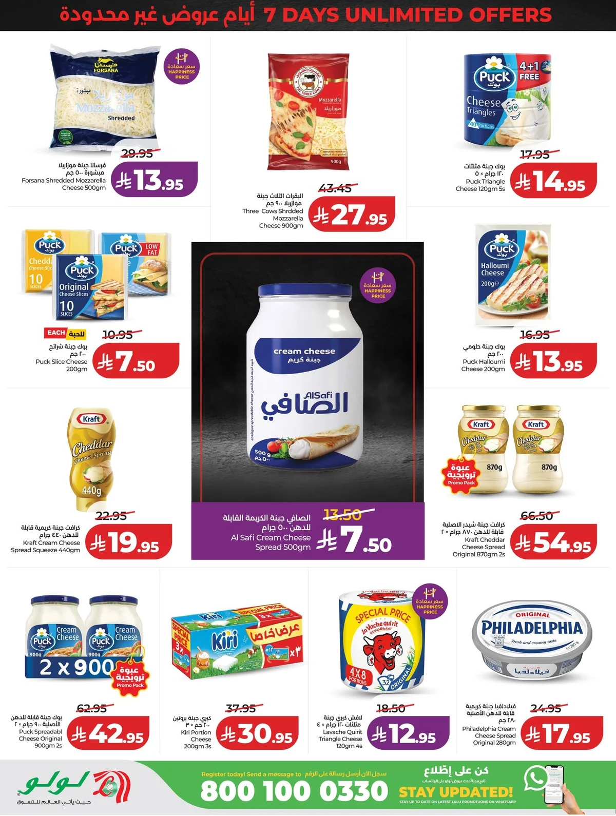719026907 1477724727727134 7669483388940203271 n عروض لولو جدة الاربعاء الاسبوعية الاربعاء 10 يونيو 2026 تخفيضات حتي 70%