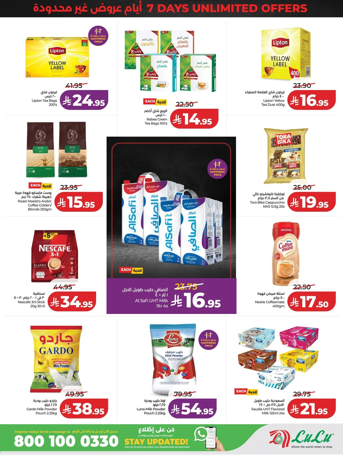 719484579 1477723934393880 6699789259156362659 n عروض لولو جدة الاربعاء الاسبوعية الاربعاء 10 يونيو 2026 تخفيضات حتي 70%