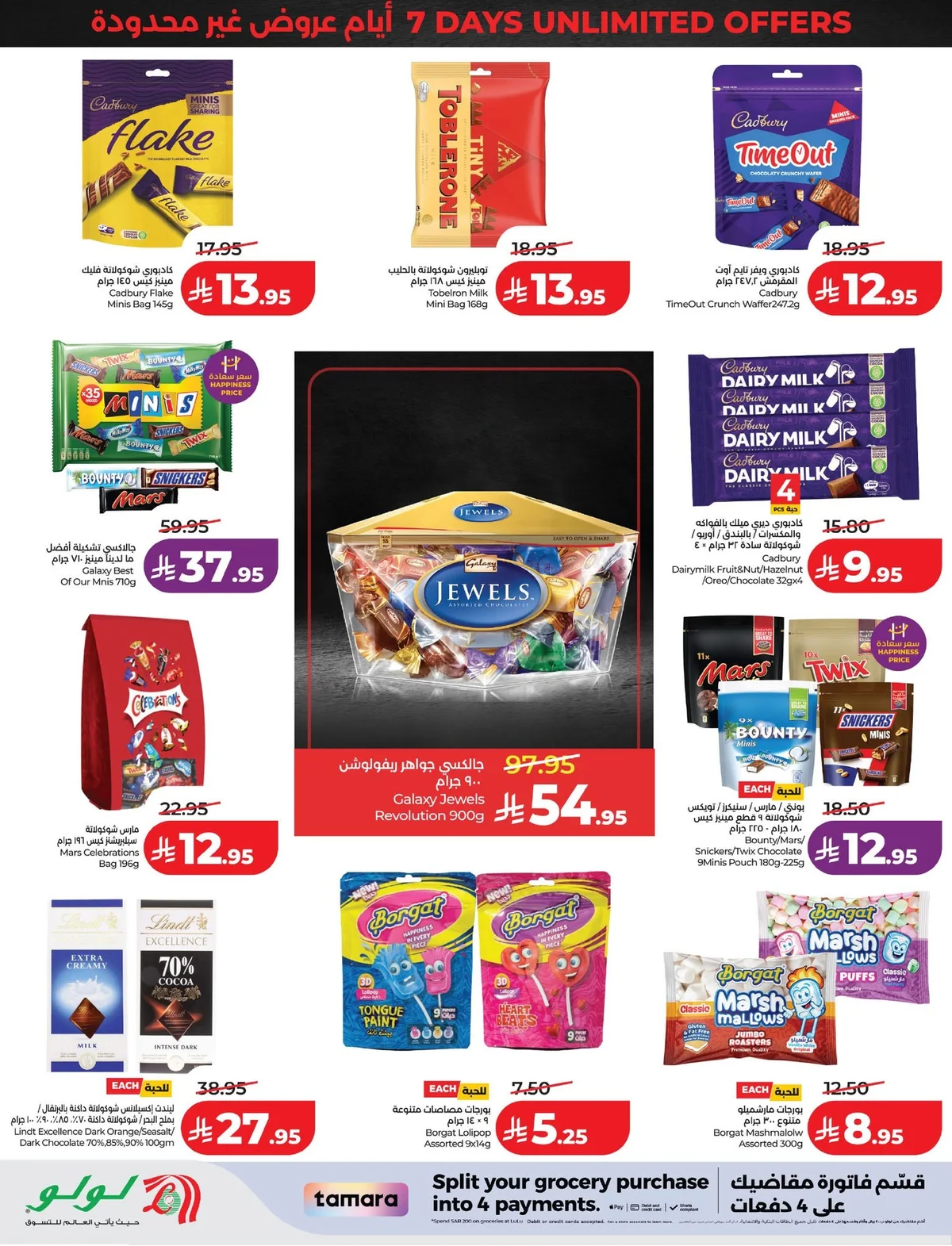 718068235 1313813064232028 1032110414882721464 n لا تفوت خصومات 70% من عروض لولو المنطقة الشرقية الاربعاء 10/6/2026