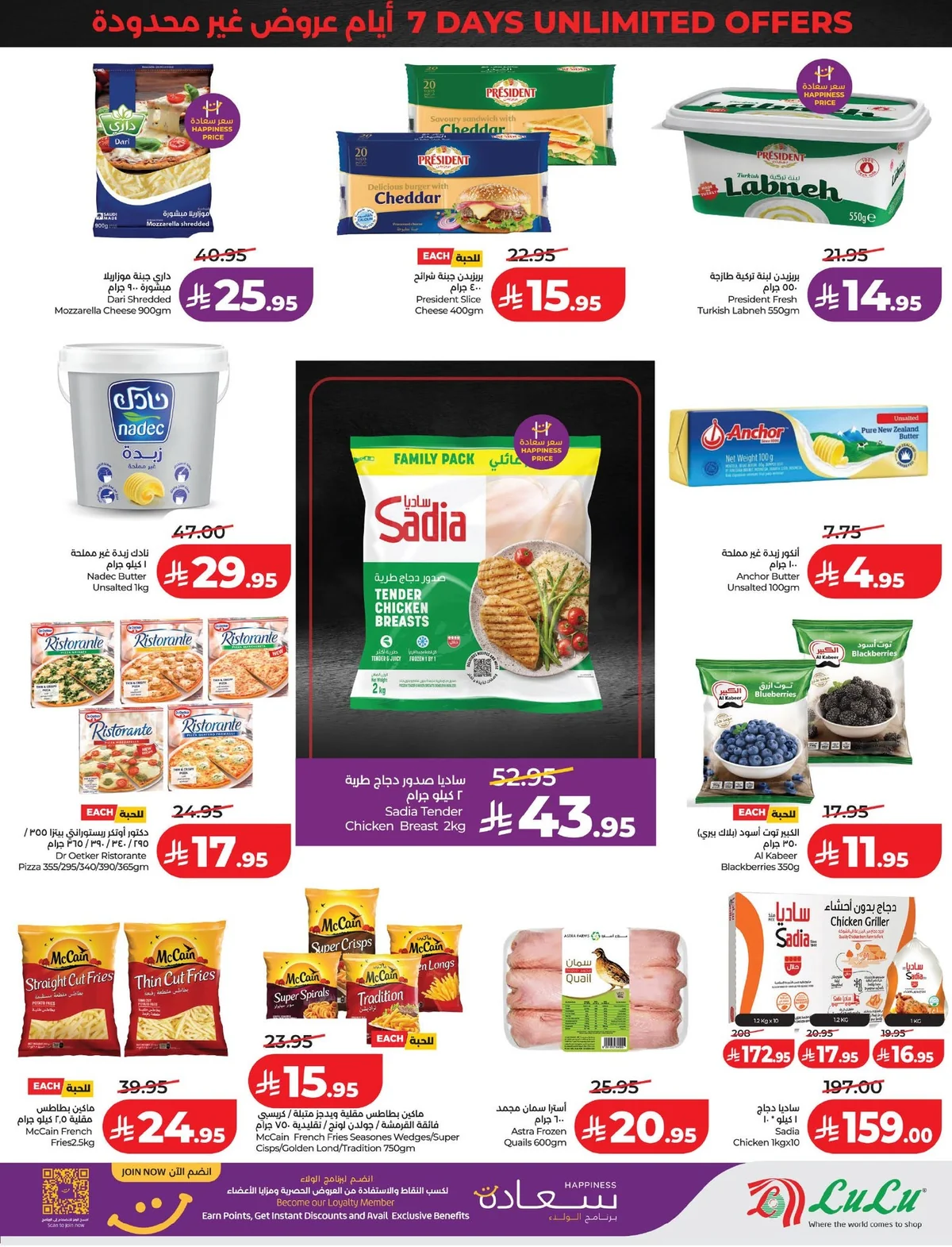 718075931 1313813724231962 4570831616709127410 n لا تفوت خصومات 70% من عروض لولو المنطقة الشرقية الاربعاء 10/6/2026