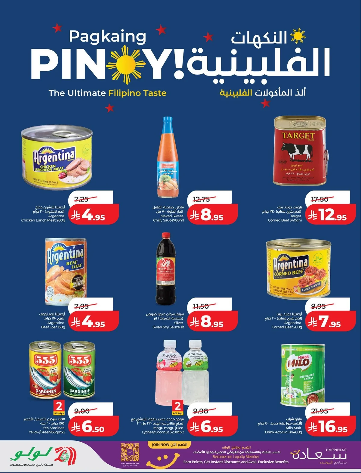718118262 1313813320898669 1124313631622269218 n لا تفوت خصومات 70% من عروض لولو المنطقة الشرقية الاربعاء 10/6/2026