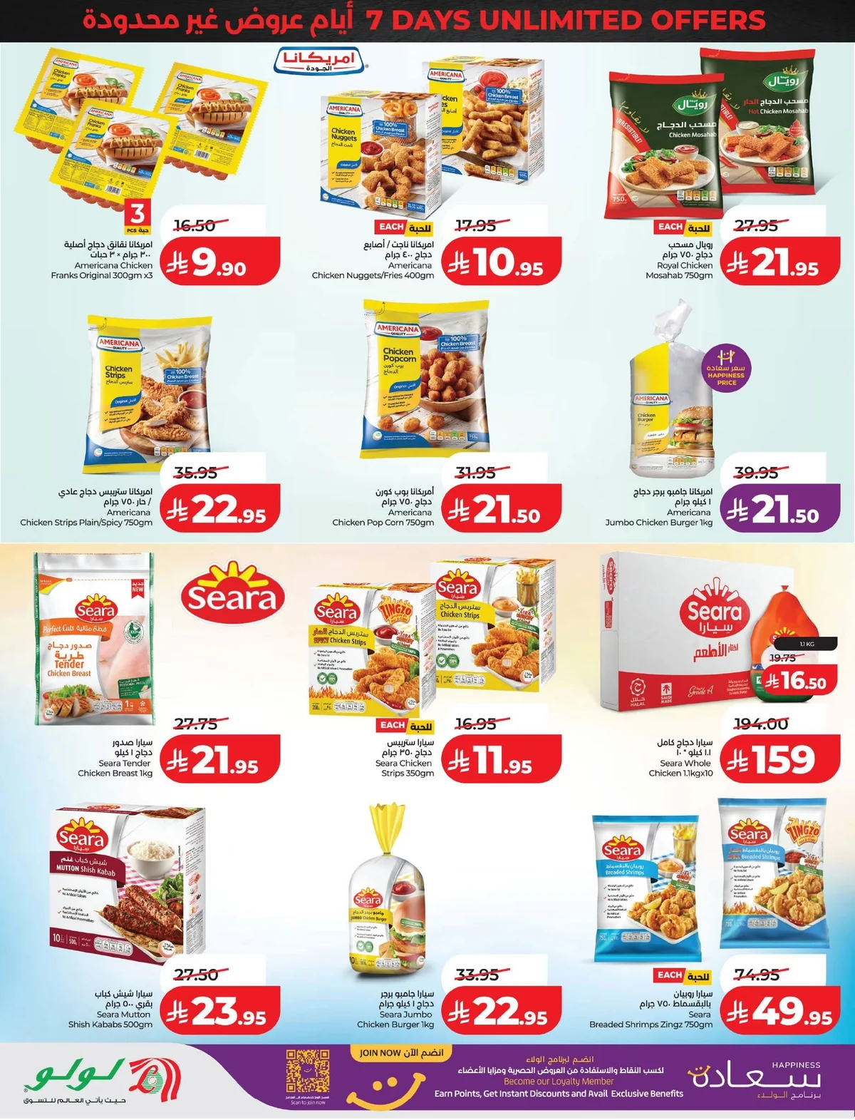 718160174 1313813764231958 5863405953379323964 n لا تفوت خصومات 70% من عروض لولو المنطقة الشرقية الاربعاء 10/6/2026