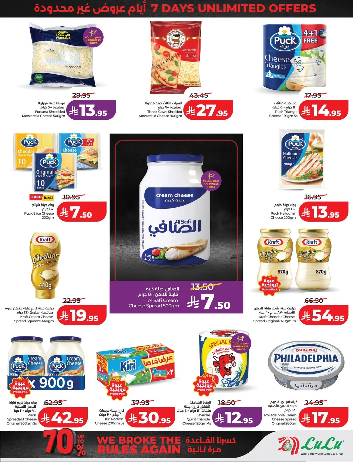 718526966 1313813544231980 5780478106066926425 n لا تفوت خصومات 70% من عروض لولو المنطقة الشرقية الاربعاء 10/6/2026