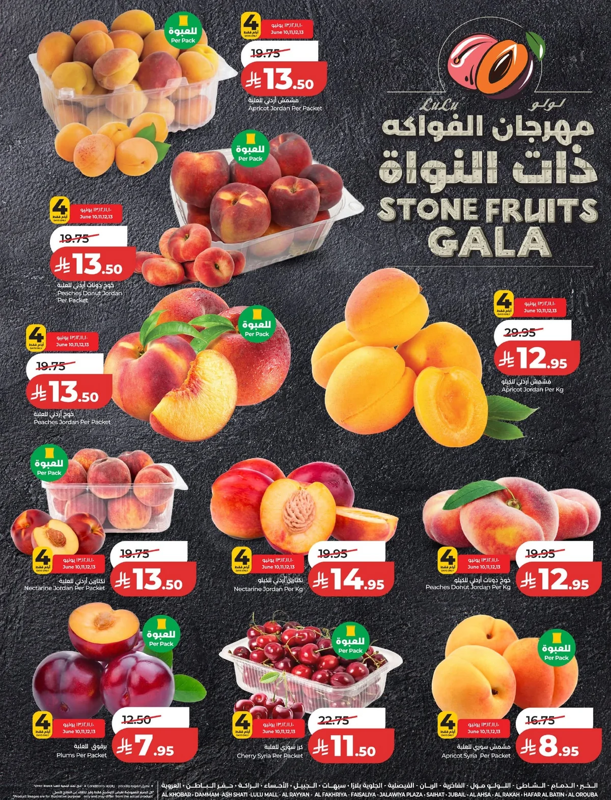 718674731 1313814200898581 5997692146766589015 n لا تفوت خصومات 70% من عروض لولو المنطقة الشرقية الاربعاء 10/6/2026