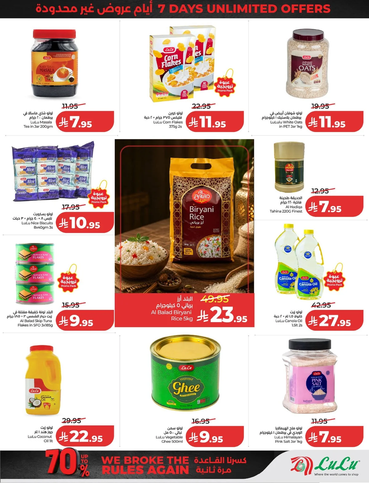 718942373 1313814027565265 6219029693112063389 n لا تفوت خصومات 70% من عروض لولو المنطقة الشرقية الاربعاء 10/6/2026