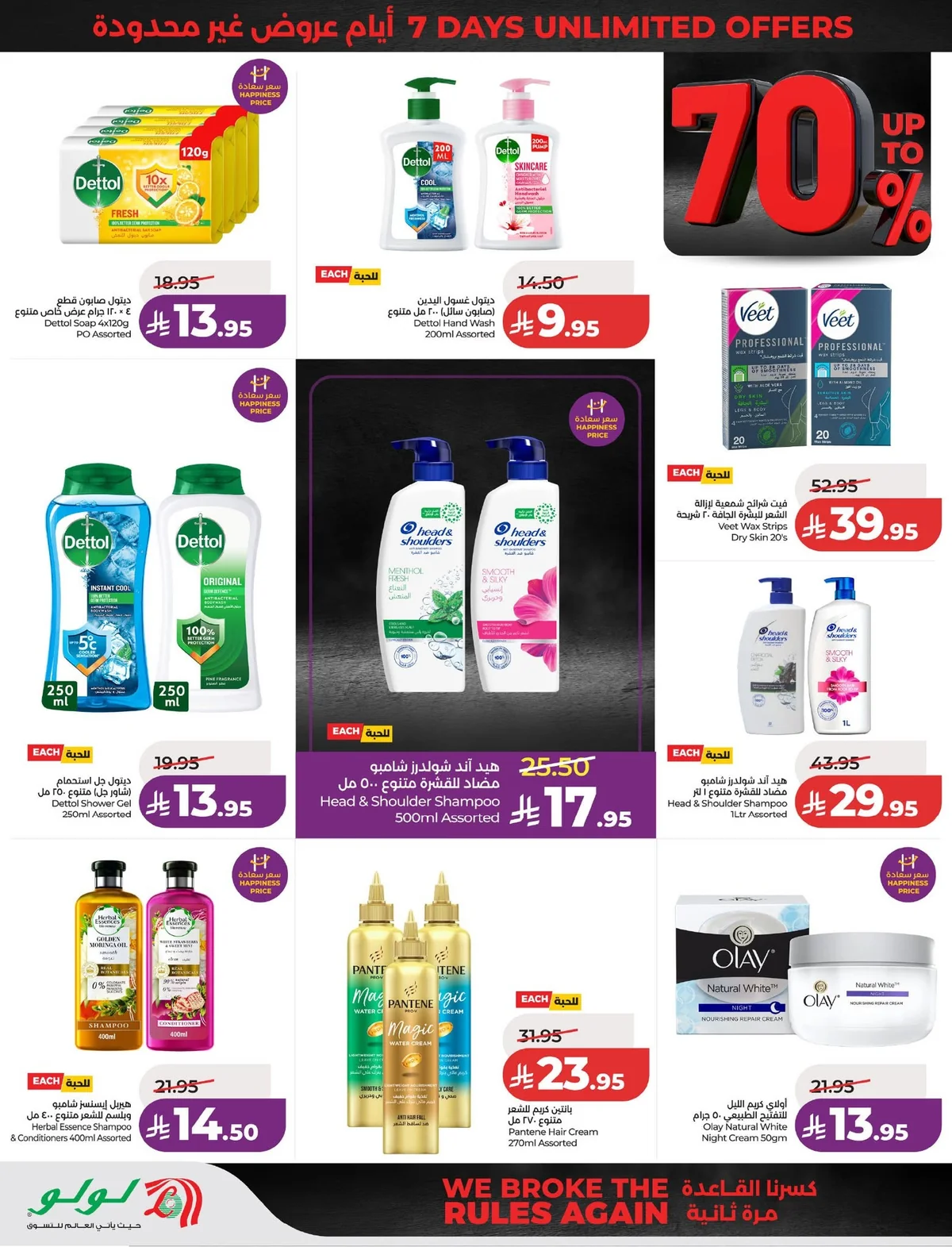 719136271 1313815280898473 4779353999624300492 n لا تفوت خصومات 70% من عروض لولو المنطقة الشرقية الاربعاء 10/6/2026