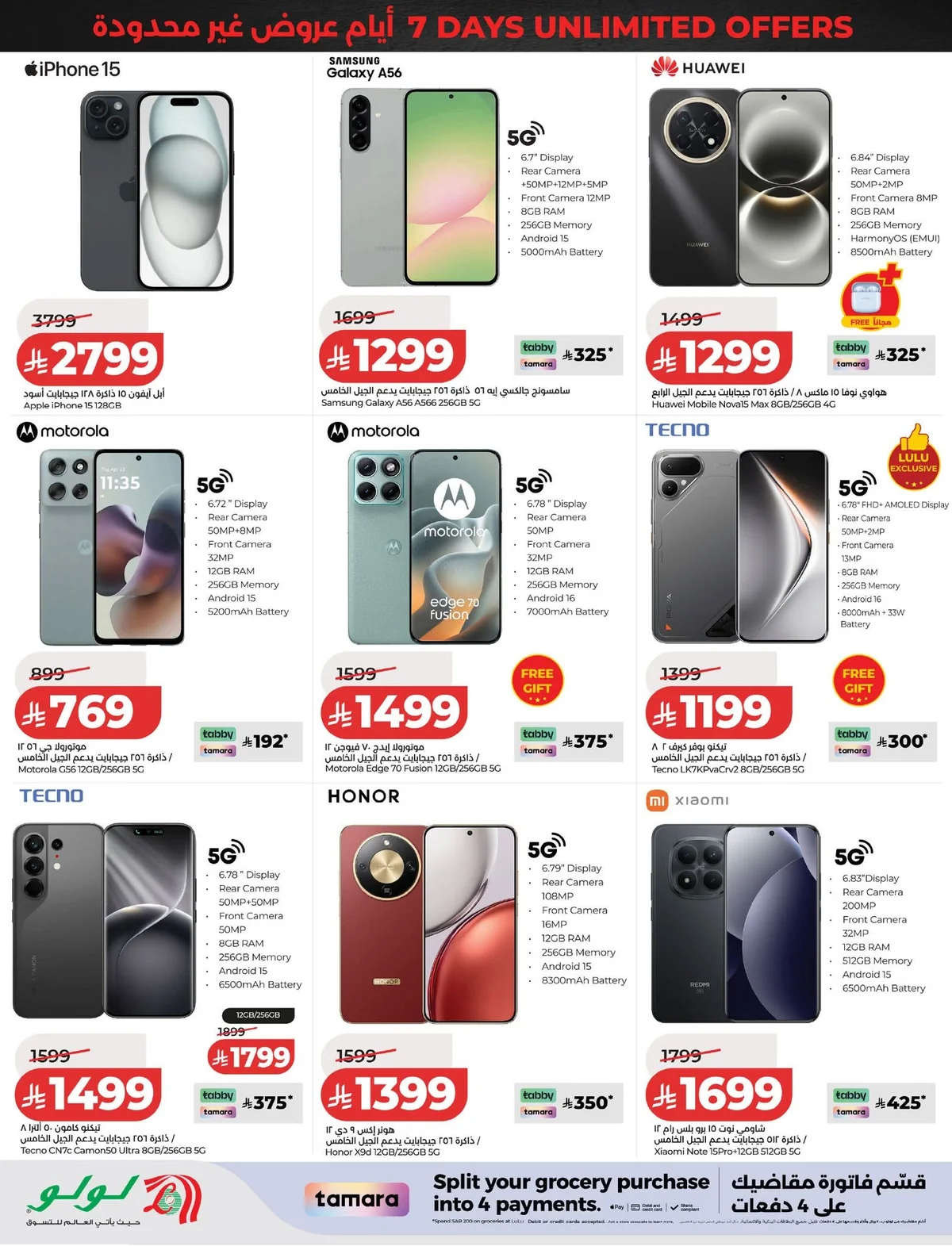 719191947 1313817050898296 2115664031930135528 n لا تفوت خصومات 70% من عروض لولو المنطقة الشرقية الاربعاء 10/6/2026