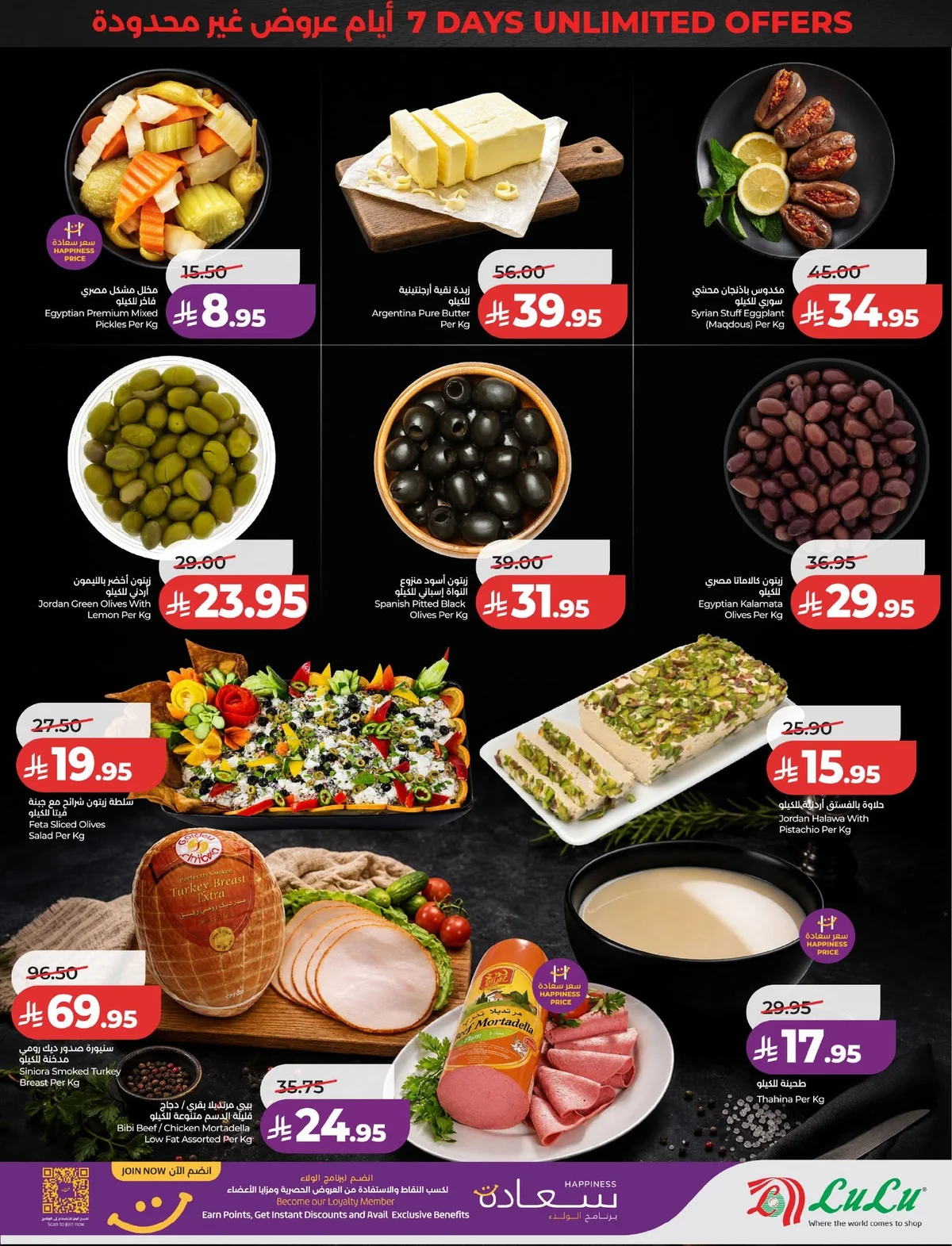719210410 1313814454231889 8365040087274740650 n لا تفوت خصومات 70% من عروض لولو المنطقة الشرقية الاربعاء 10/6/2026