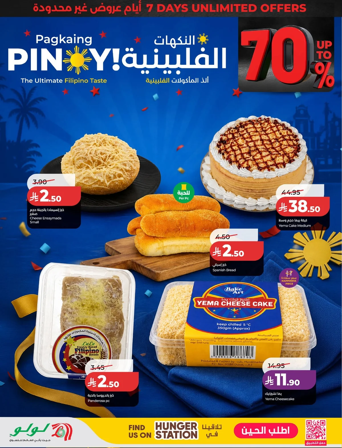 719909060 1313814634231871 5877517938791620922 n لا تفوت خصومات 70% من عروض لولو المنطقة الشرقية الاربعاء 10/6/2026