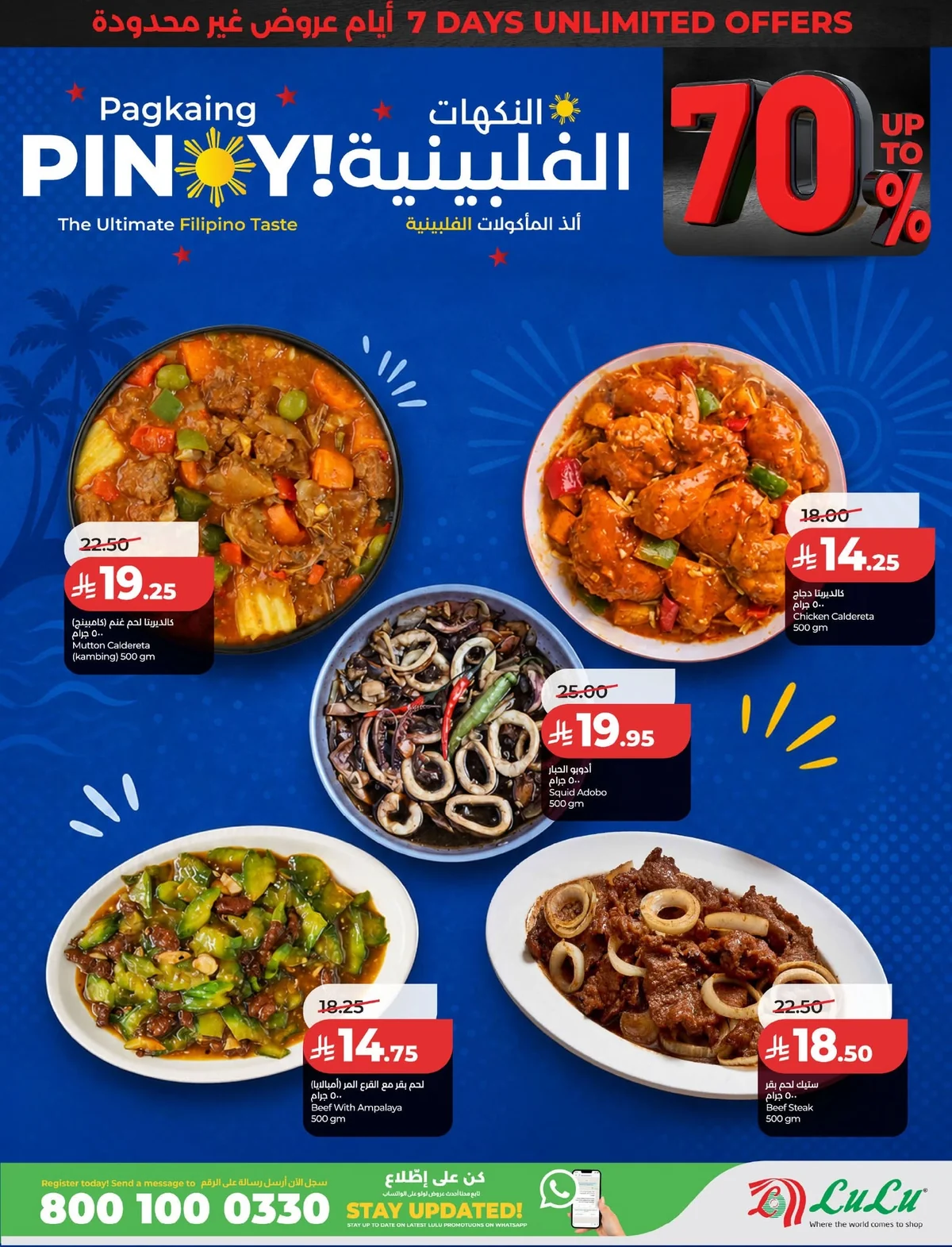 720317054 1313814590898542 2591284188796905495 n لا تفوت خصومات 70% من عروض لولو المنطقة الشرقية الاربعاء 10/6/2026
